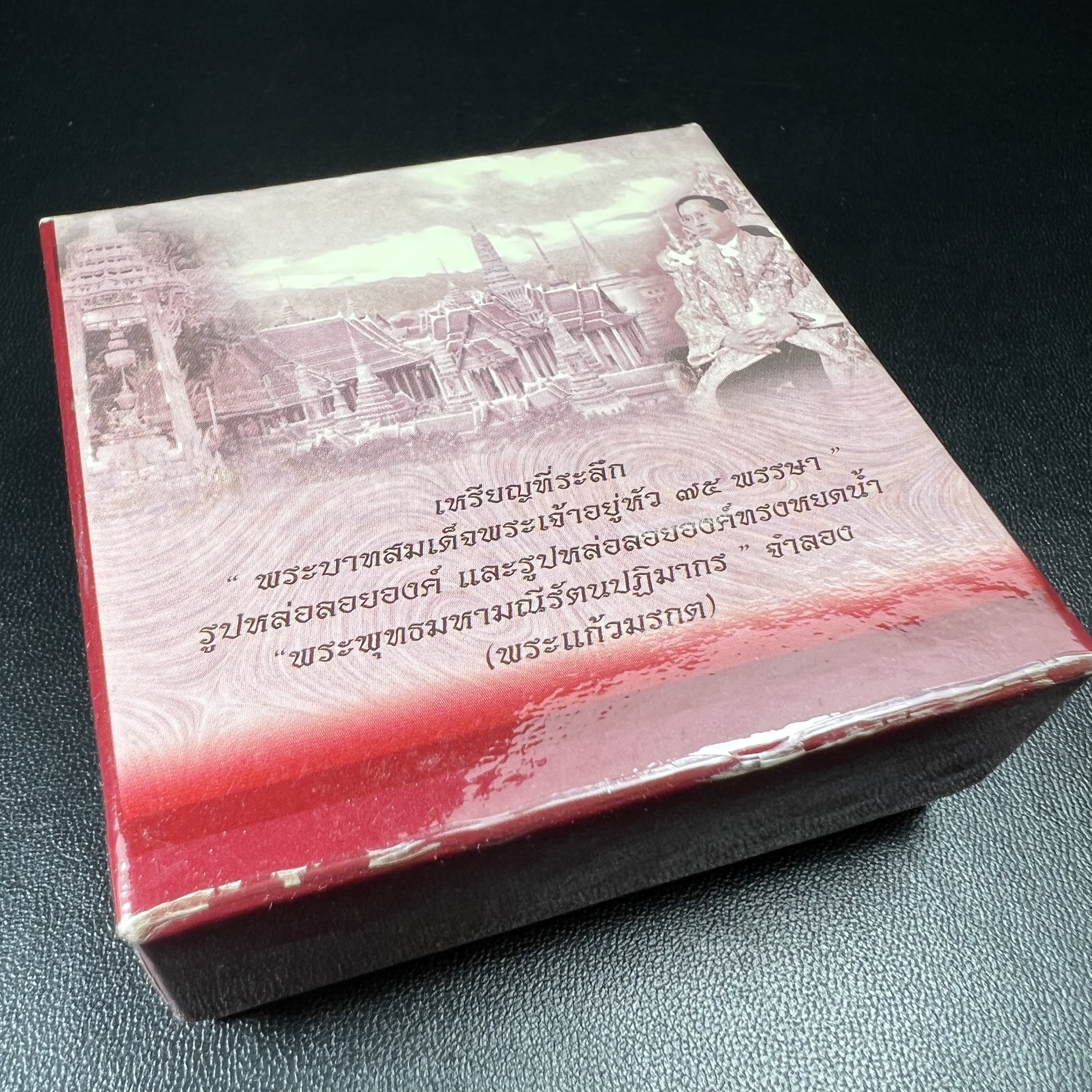 พระแก้วมรกต ภปร.(รุ่นแรก) ปี2545 รุ่นฉลองกรุงรัตนโกสินทร์ครบ 220 ปี พิมพ์ลอยองค์ใหญ่ เนื้อเงินบริสุทธิ์ 92.5% ขนาด 19*35 มม. พร้อมกล่องบรรจุดิม สวยครบสมบูรณ์