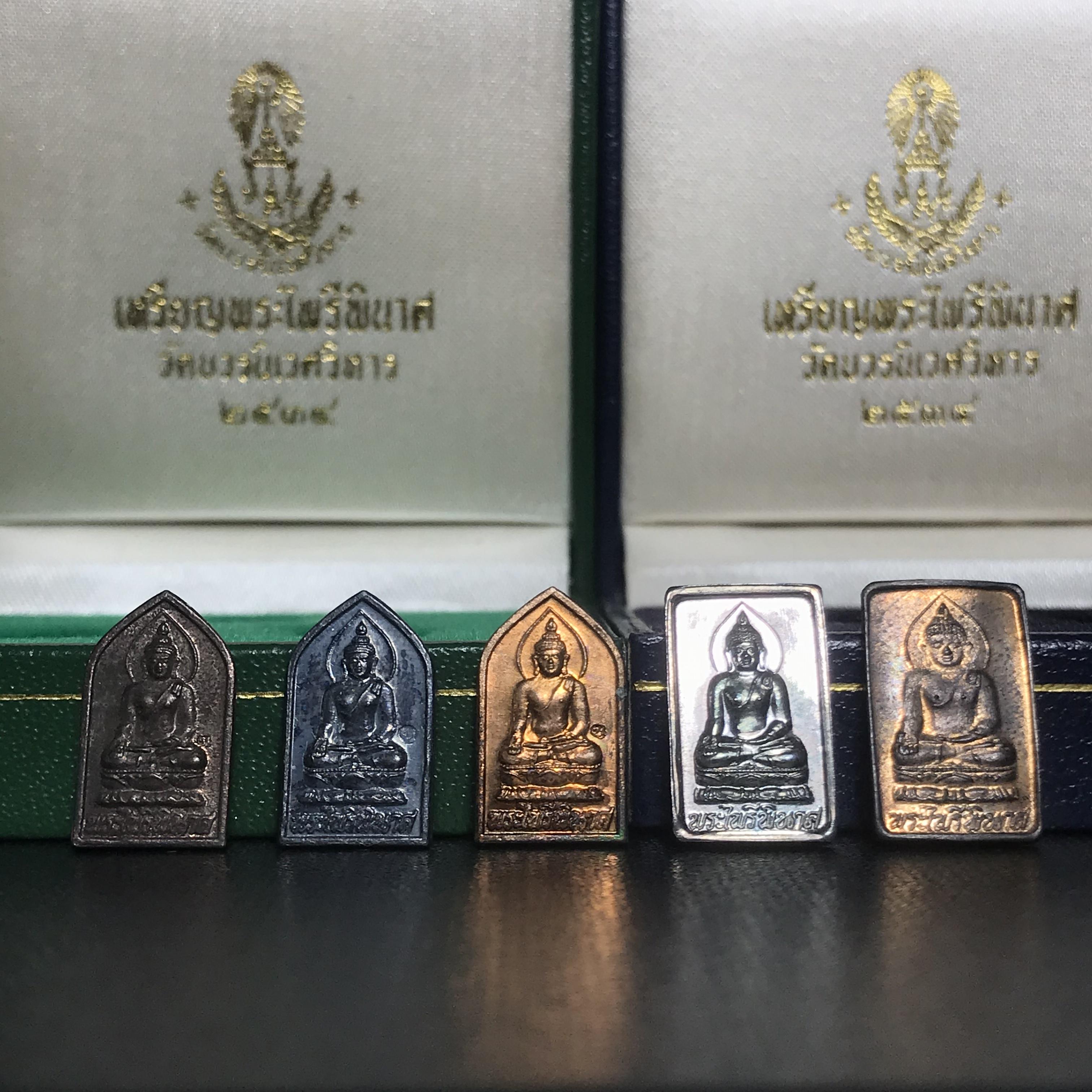 เหรียญพระไพรีพินาศ วัดบวรนิเวศราชวรวิหาร ปี2534 (พระชุดหลักสายสมเด็จพระญาณสังวร สมเด็จพระสังฆราชองค์ที่19) (หายากสภาพสวยกล่องเดิมครบสมบูรณ์) 1ใน 700 ชุด