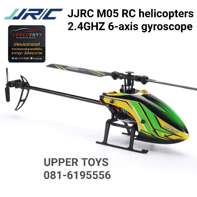 ฮอบังคับ JJRC M05/F03 flybarless RC 2.4GHZ 4 CH 6-axis บินง่าย