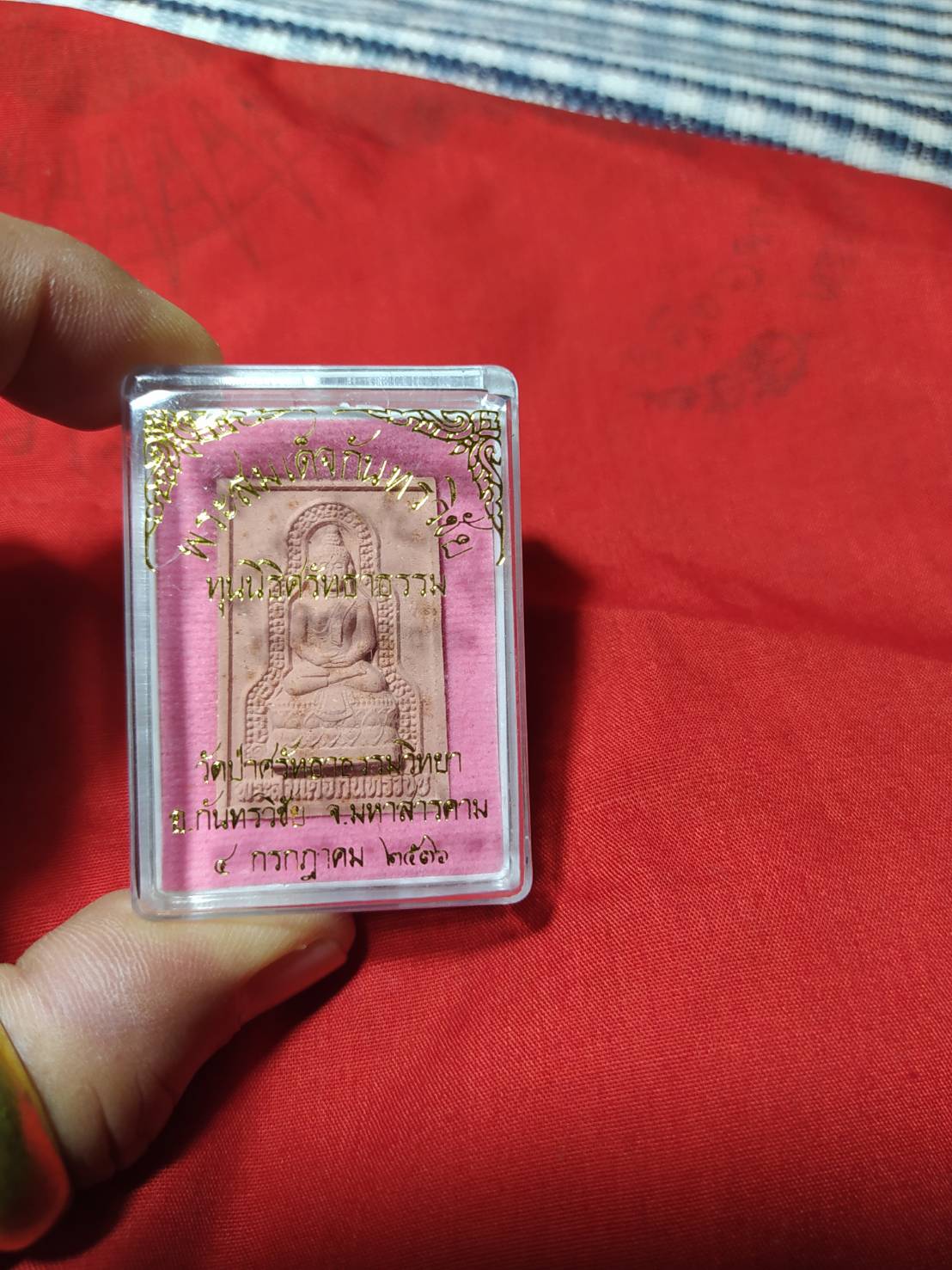 พระสมเด็จกันทรวิชัย ทุนนิธิศรัทธาธรรม วัดป่าศรัทธาธรรมวิทยา อ.กันทรวิชัย จ.มหาสารคาม