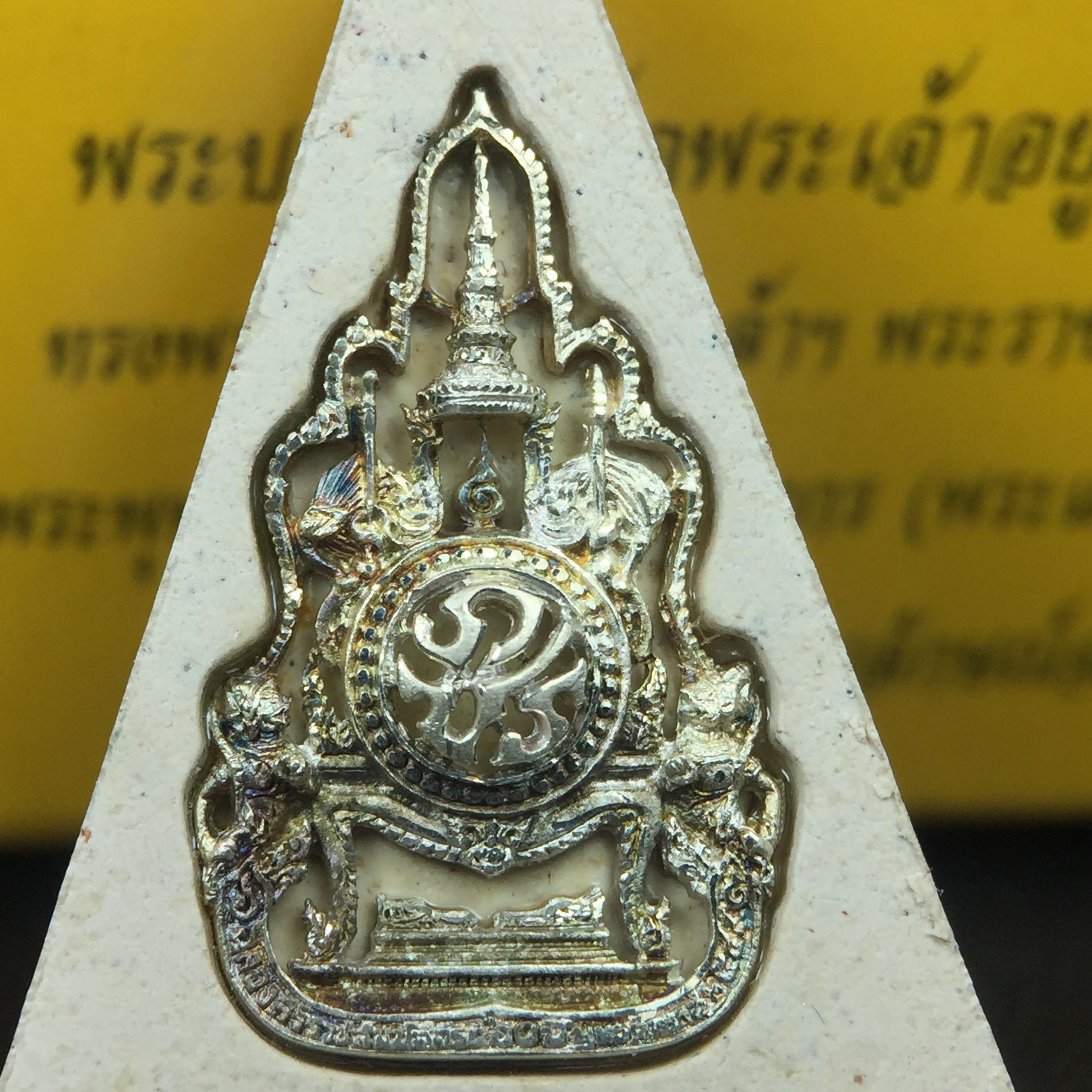 พระแก้วมรกต(จำลอง)ทรงเครื่องฤดูร้อน พระผงบูชา ด้านหน้าปิดทอง ด้านหลังตราสัญลักษณ์ฉลองสิริราชสมบัติครบ 60ปี เนื้อเงินขึ้นสีรุ้งธรรมชาติสร้างสรรค์งดงาม(รุ่นนี้ได้พระราชทานเส้นพระเจ้า(เส้นผม)รัชกาลที่9ในการจัดสร้าง)