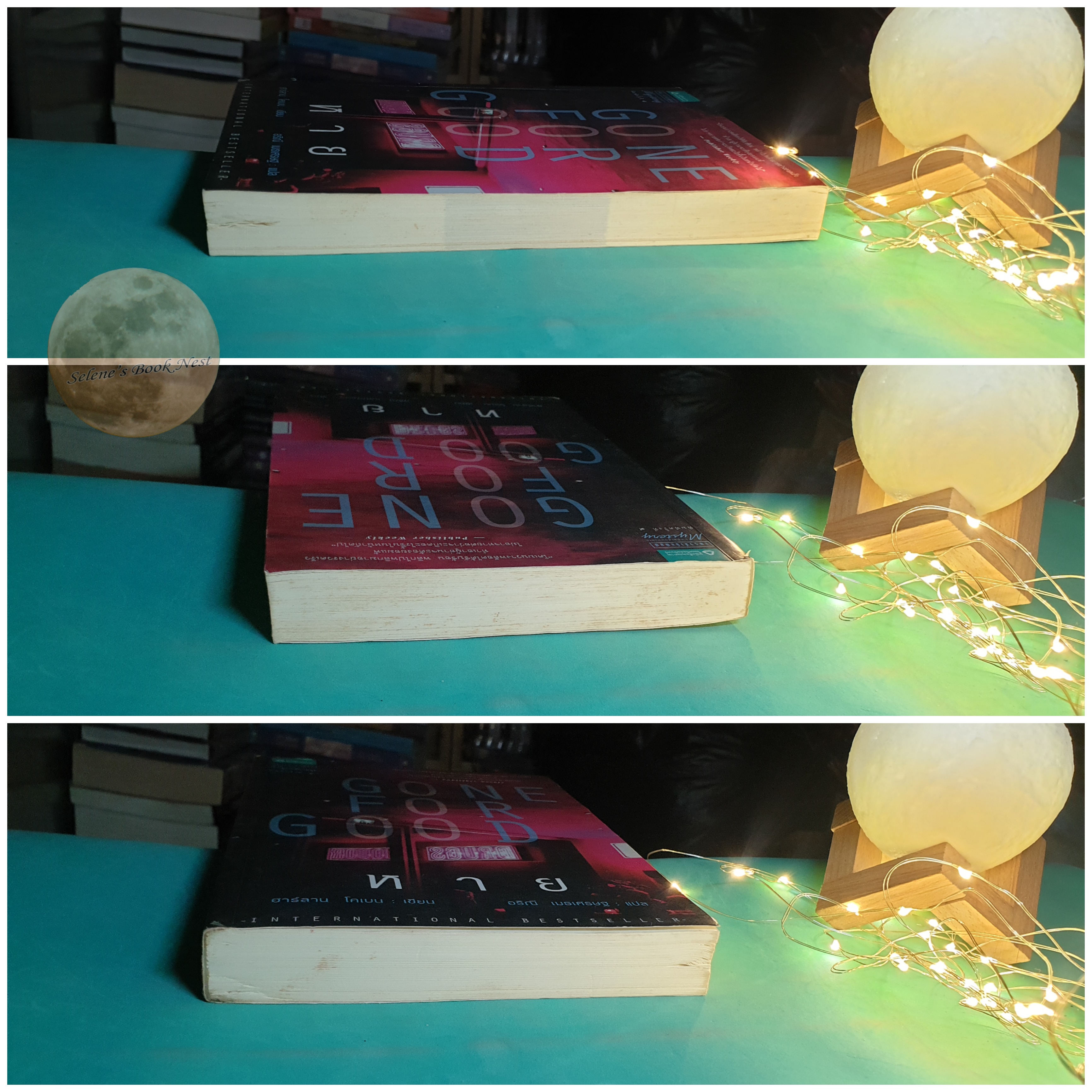 หาย (Gone For Good) / Harlan Coben (ฮาร์ลาน โคเบน)
