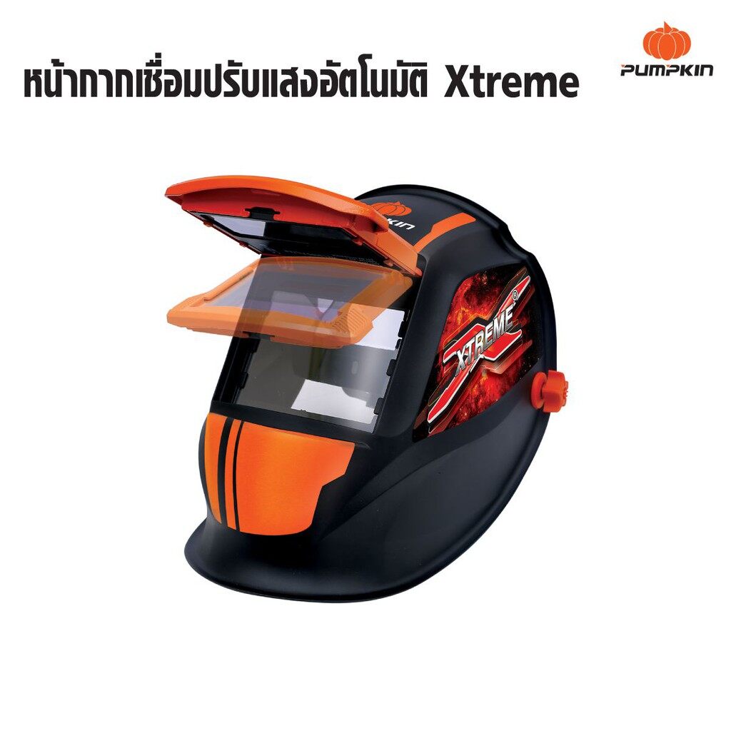17901 หน้ากากเชื่อม PUMPKIN ปรับแสงอัตโนมัติ Xtreme เหมาะสำหรับงานเชื่อมทุกชนิด รุ่น PTT-WH90A