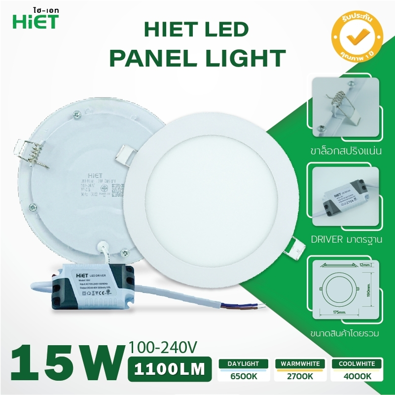 **ฝังฝ้า กลม** Hiet ดาวน์ไลท์ LED ฝังฝ้า 9w 12w 15w 18w 24w ทรงกลม โคมไฟเพดาน โคมไฟฝ้าติดเพดาน โคมฝังฝ้า