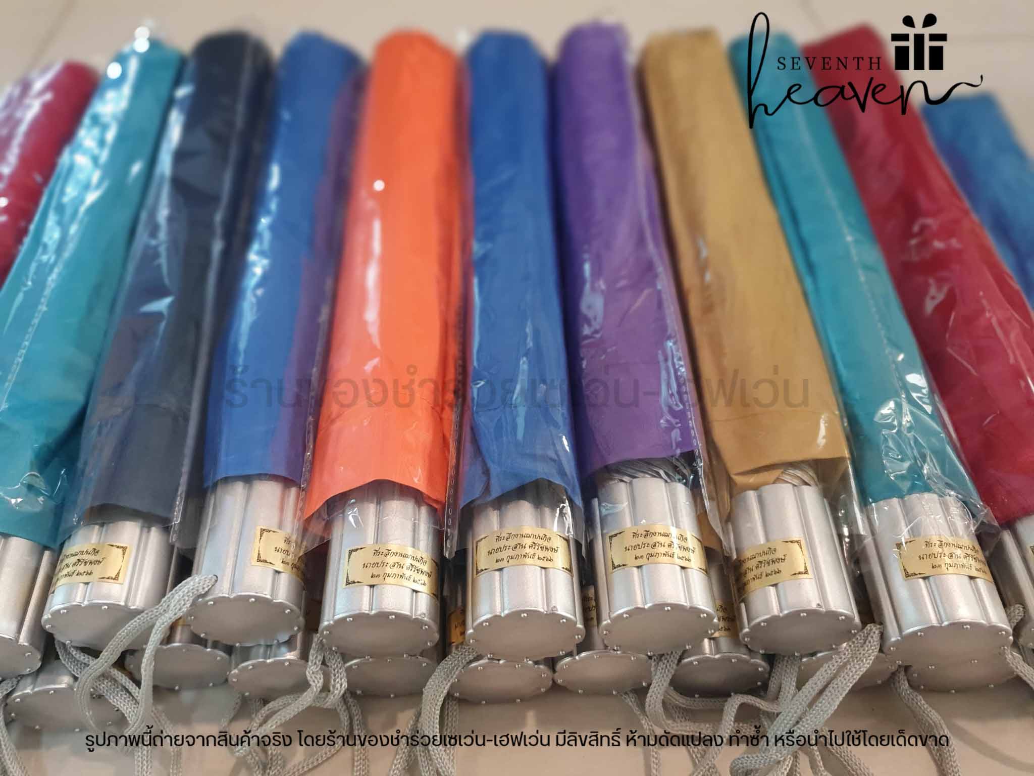 ของชำร่วยงานศพ ร่มพับสองตอน คละสี UV ซองผ้า