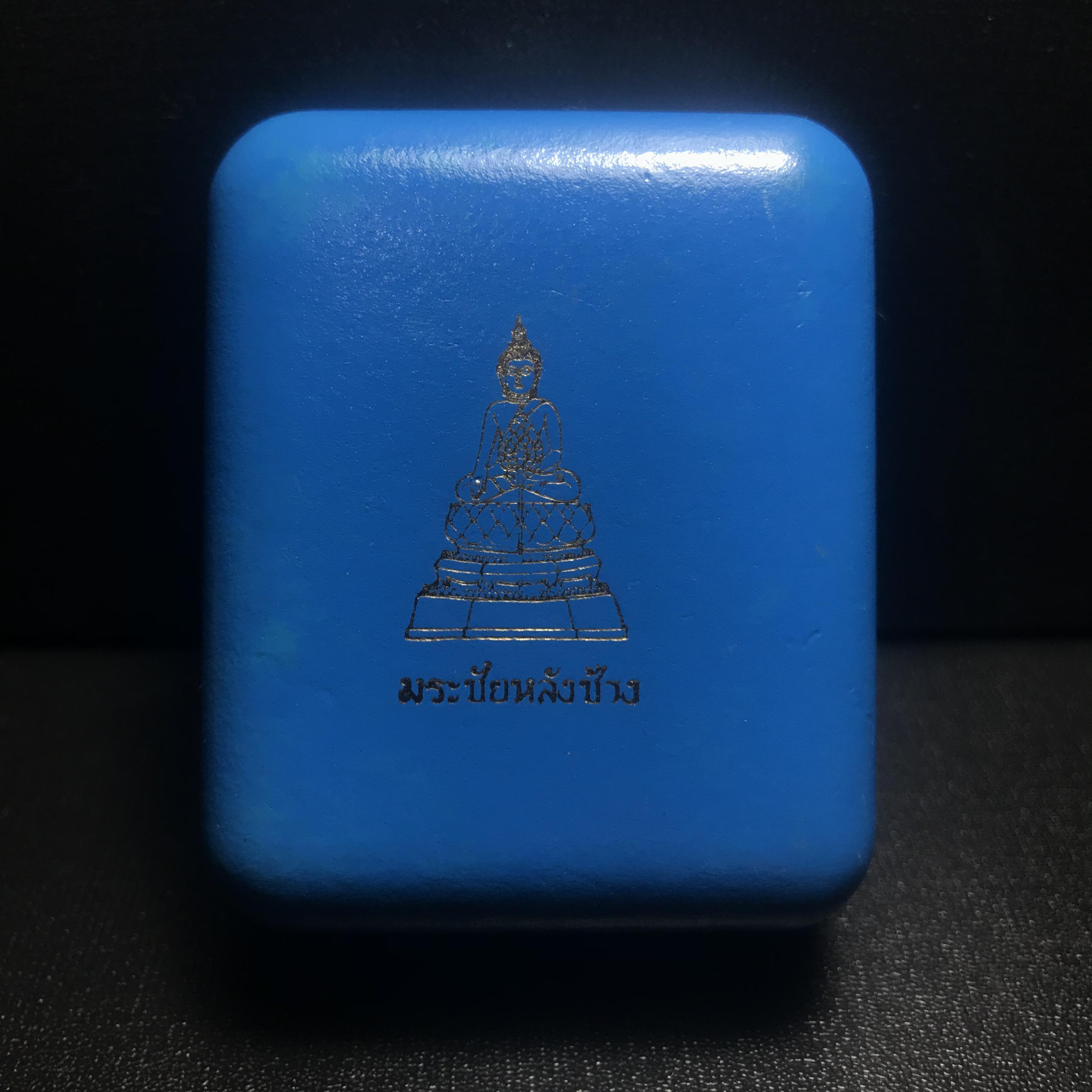 เหรียญพระชัยหลังช้าง สก. ปี2535 เนื้อทองคำ 15กรัม(หนักหนึ่งบาท) พิธีใหญ่ นิยม สภาพสวย กล่องบรรจุเดิมครบ หายากมาก