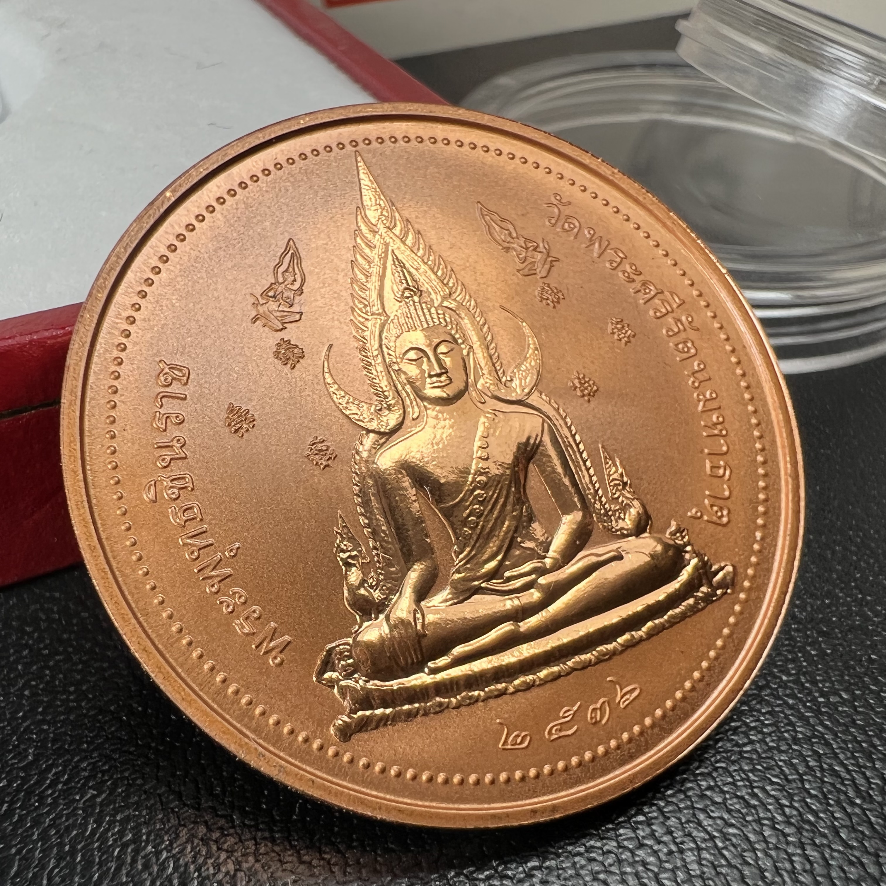 เหรียญสมเด็จพระนเรศวรมหาราช-พระพุทธชินราช รุ่นกองทุนสร้างอาคารเรียนวิทยาลัยสงฆ์ วัดพระศรีรัตนมหาธาตุ ปี 2536 เนื้อทองแดงขัดเงา บล็อกนอก เพิร์ธ ประเทศออสเตรเลีย(PERTH MINT)กล่องบรรจุเดิมใบรับรองพร้อมสวยงาม