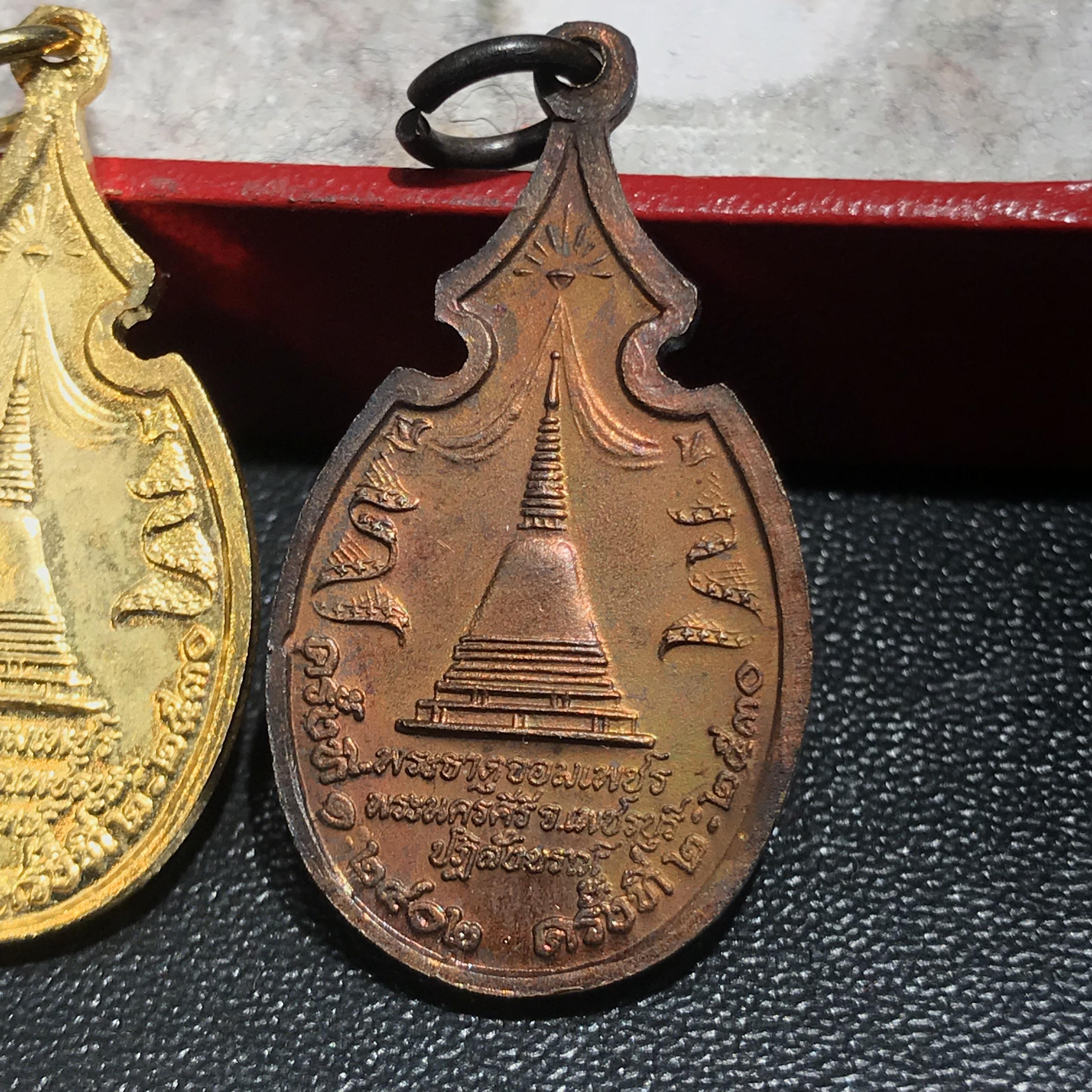 ชุดเหรียญพระจอมเกล้าเจ้าอยู่หัว ในวาระการบูรณะปฏิสังขรณ์องค์เจดีย์ พระธาตุจอมเพชร ครั้งที่2 ปี2530