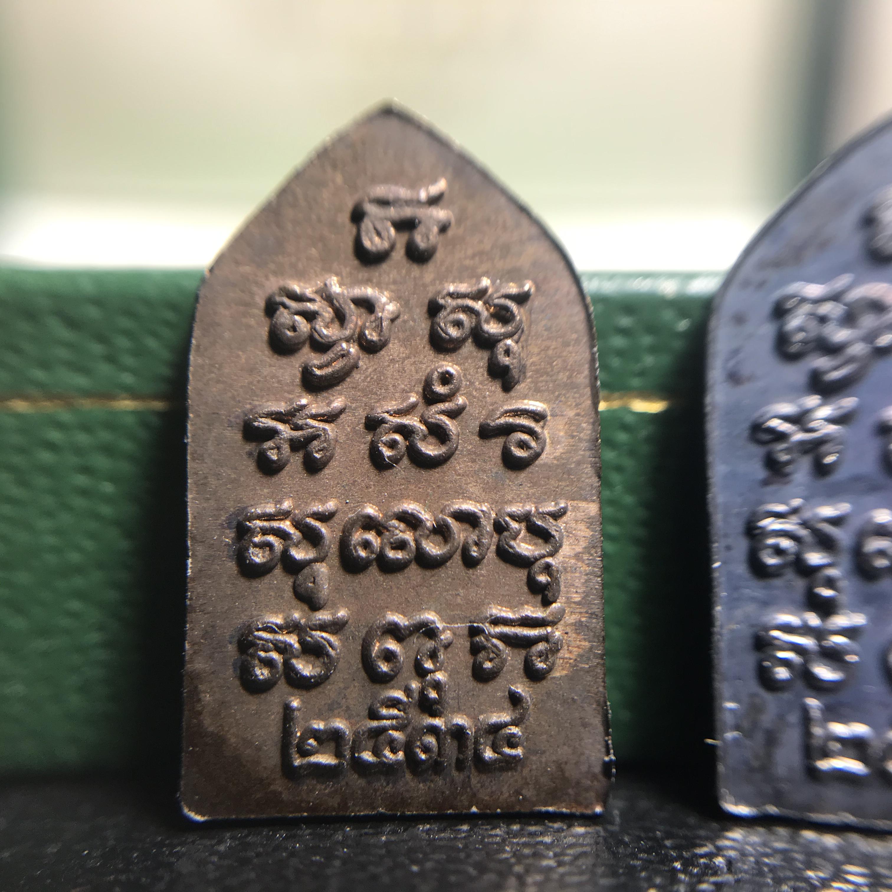 เหรียญพระไพรีพินาศ วัดบวรนิเวศราชวรวิหาร ปี2534 (พระชุดหลักสายสมเด็จพระญาณสังวร สมเด็จพระสังฆราชองค์ที่19) (หายากสภาพสวยกล่องเดิมครบสมบูรณ์) 1ใน 700 ชุด