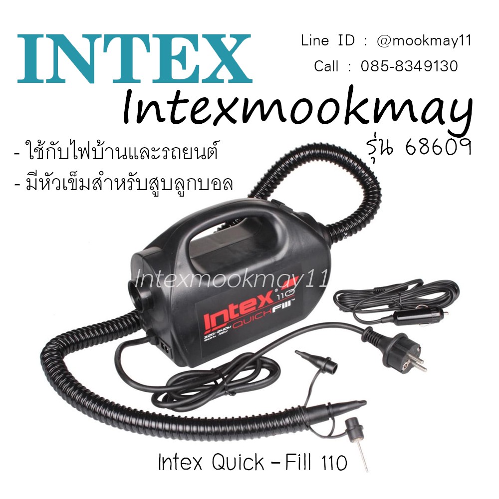 Intex 68609 เครื่องสูบลมใช้ไฟบ้านและรถยนต์ได้ +ตัวใหญ่ สูบแรง! +