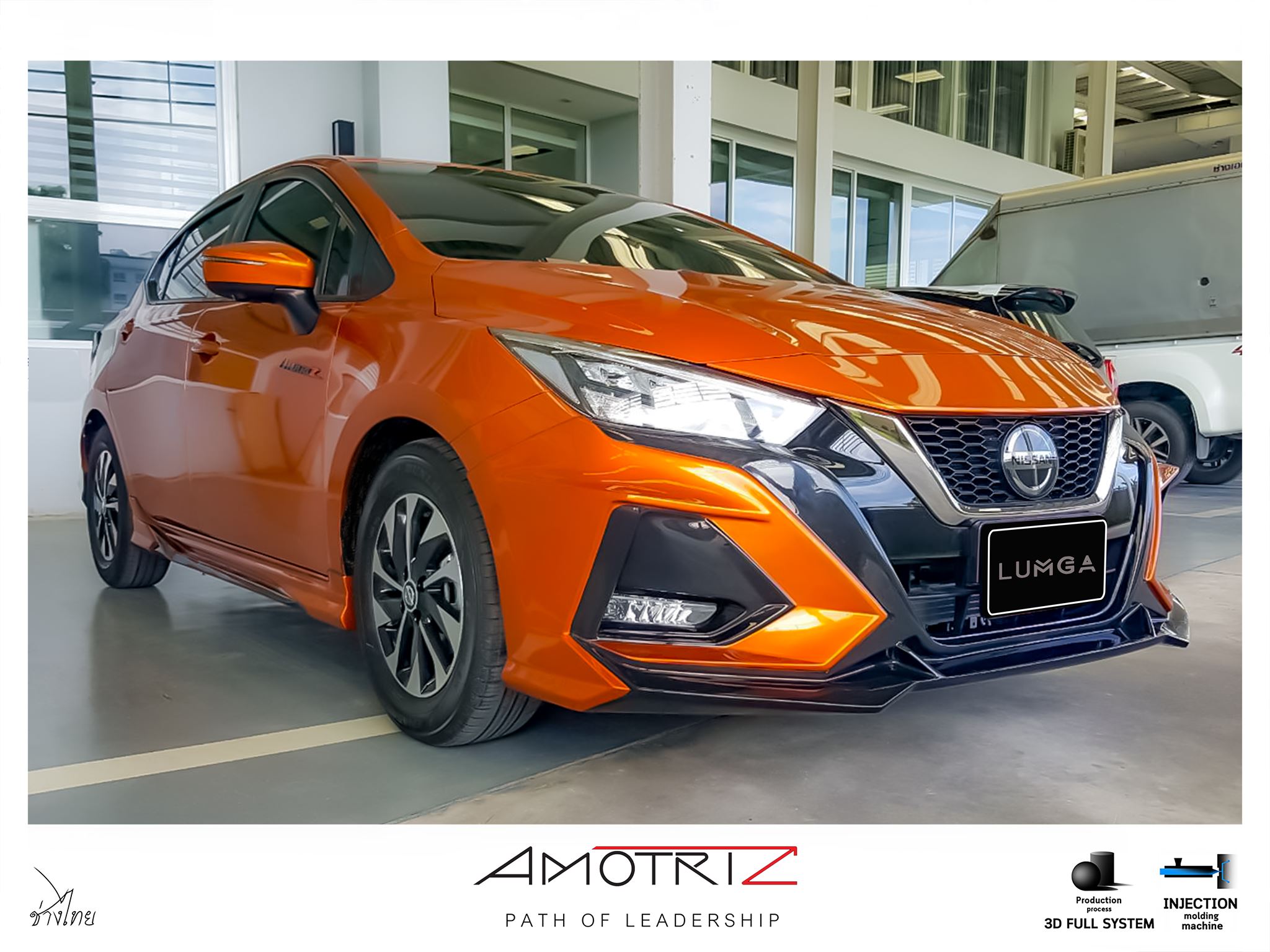 ชุดแต่ง Almera 2020 LUMGA