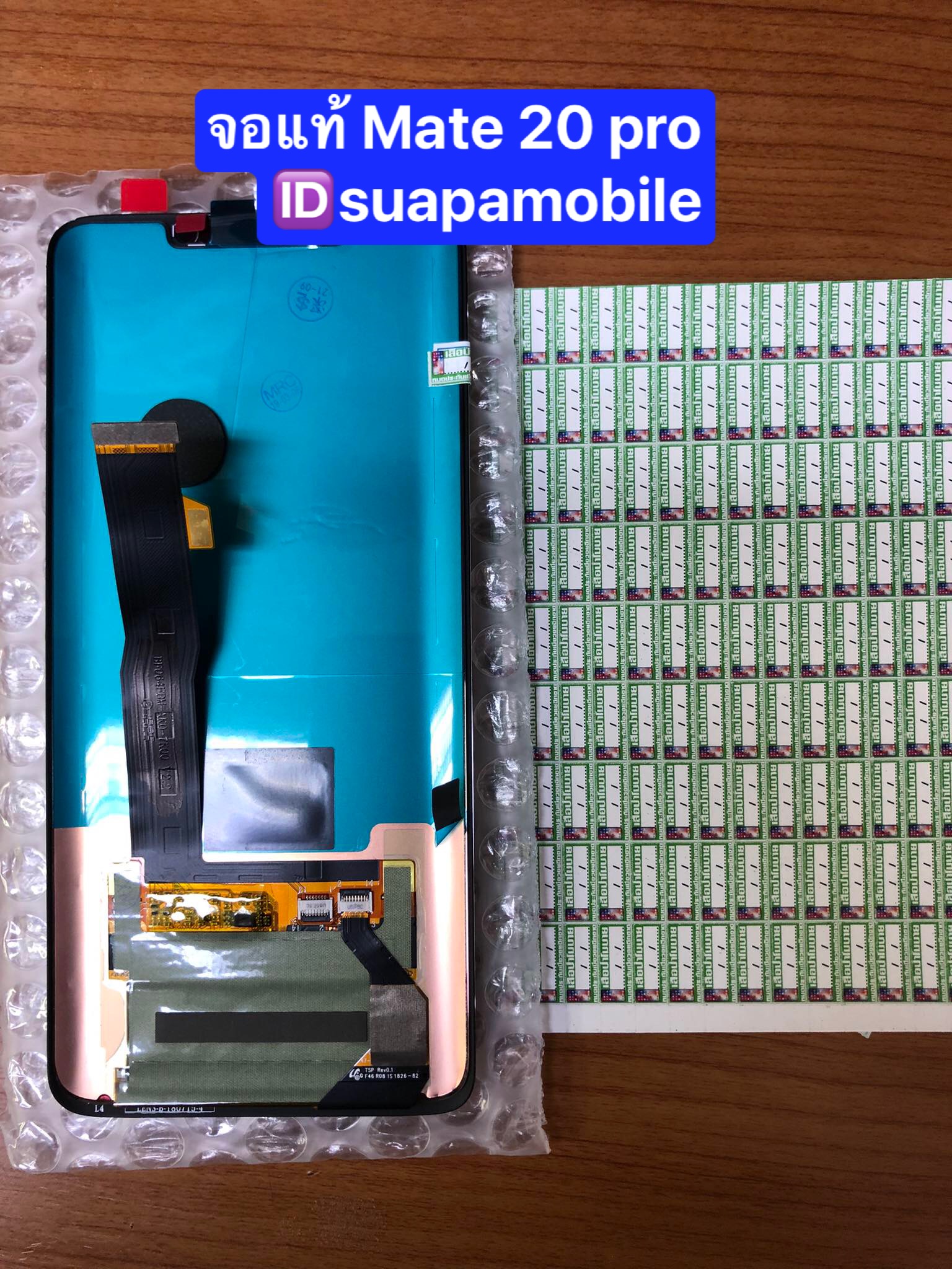 ราคาจอแท้โรงงาน Huawei mate 20 pro