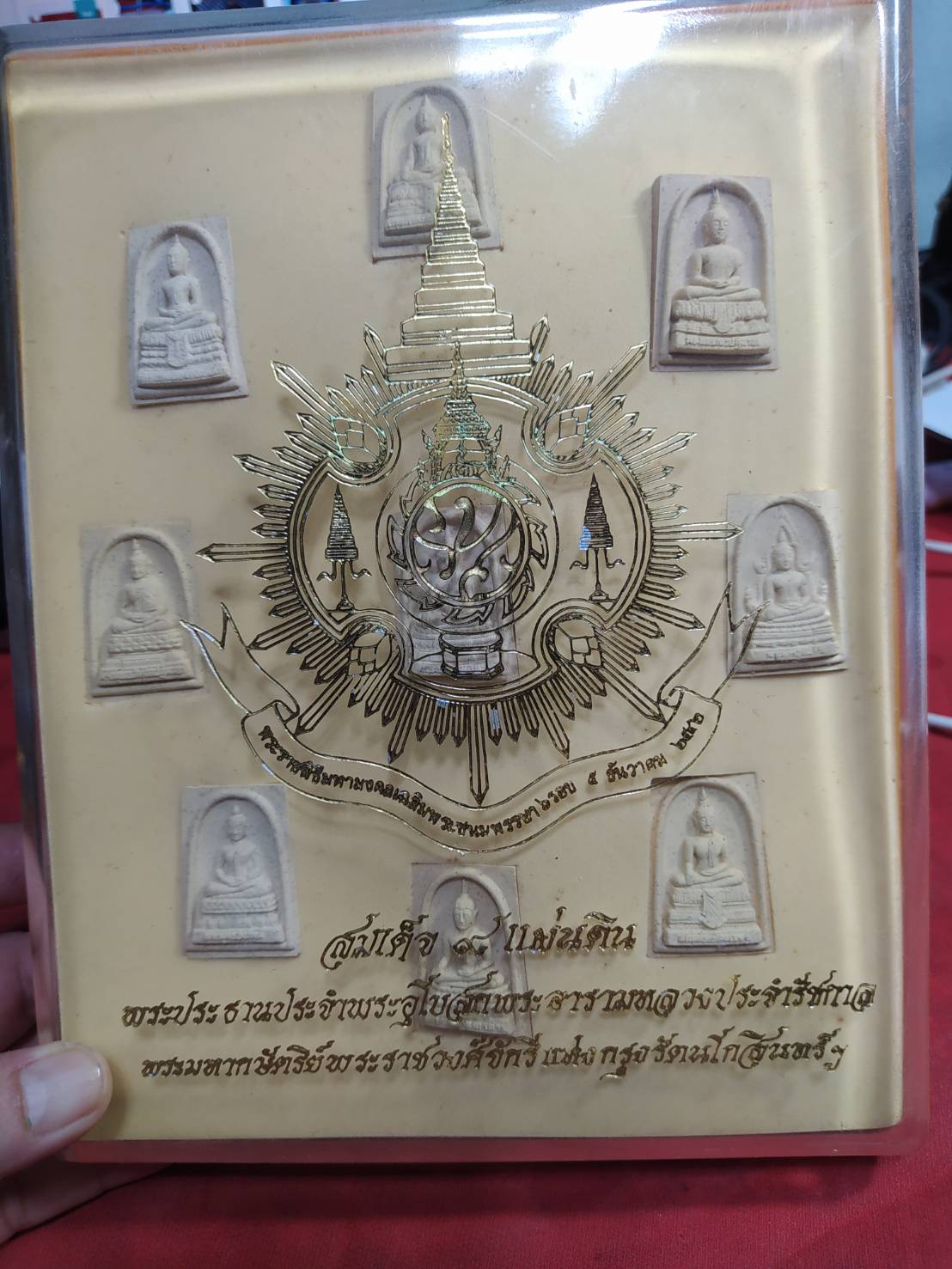 พระสมเด็จ 9 แผ่นดิน พิมพ์พระประธานพระอุโบสถพระอารามหลวงประจำ 9 รัชกาล ครบ 6 รอบ พ.ศ.2542 ในโอกาสพระราชพิธีมหามงคลเฉลิมพระชนมพรรษา 6 รอบ จัดสร้างโดยวัดอรุณราชวราราม