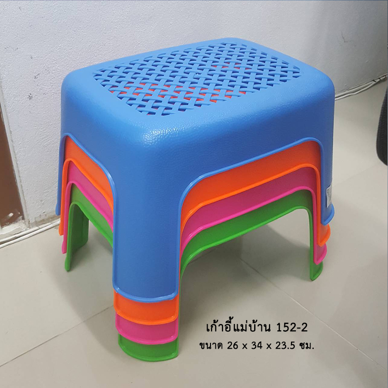 เก้าอี้แม่บ้าน 152-2