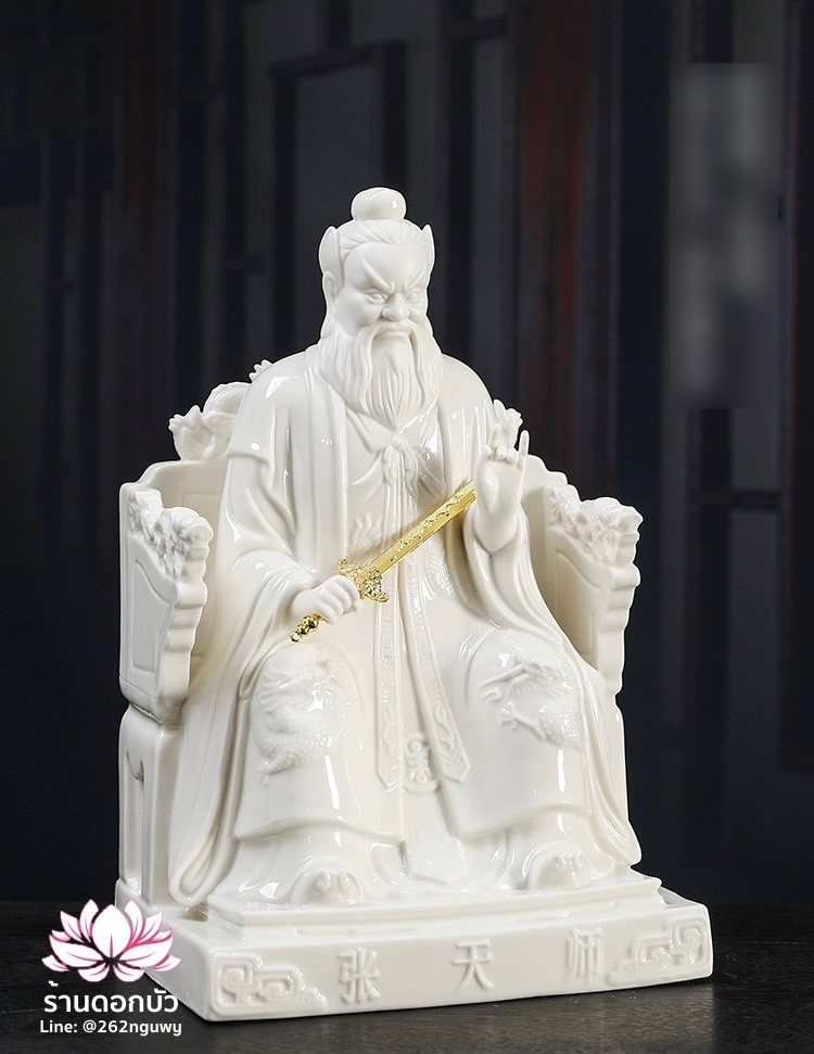 เตียวเทียนซือ เตียวฮู้เทียนซือ จางเทียนซือ ปางนั่งบัลลังก์มังกร งานกระเบื้องฮกเกี้ยน ขนาด 12/16 นิ้ว