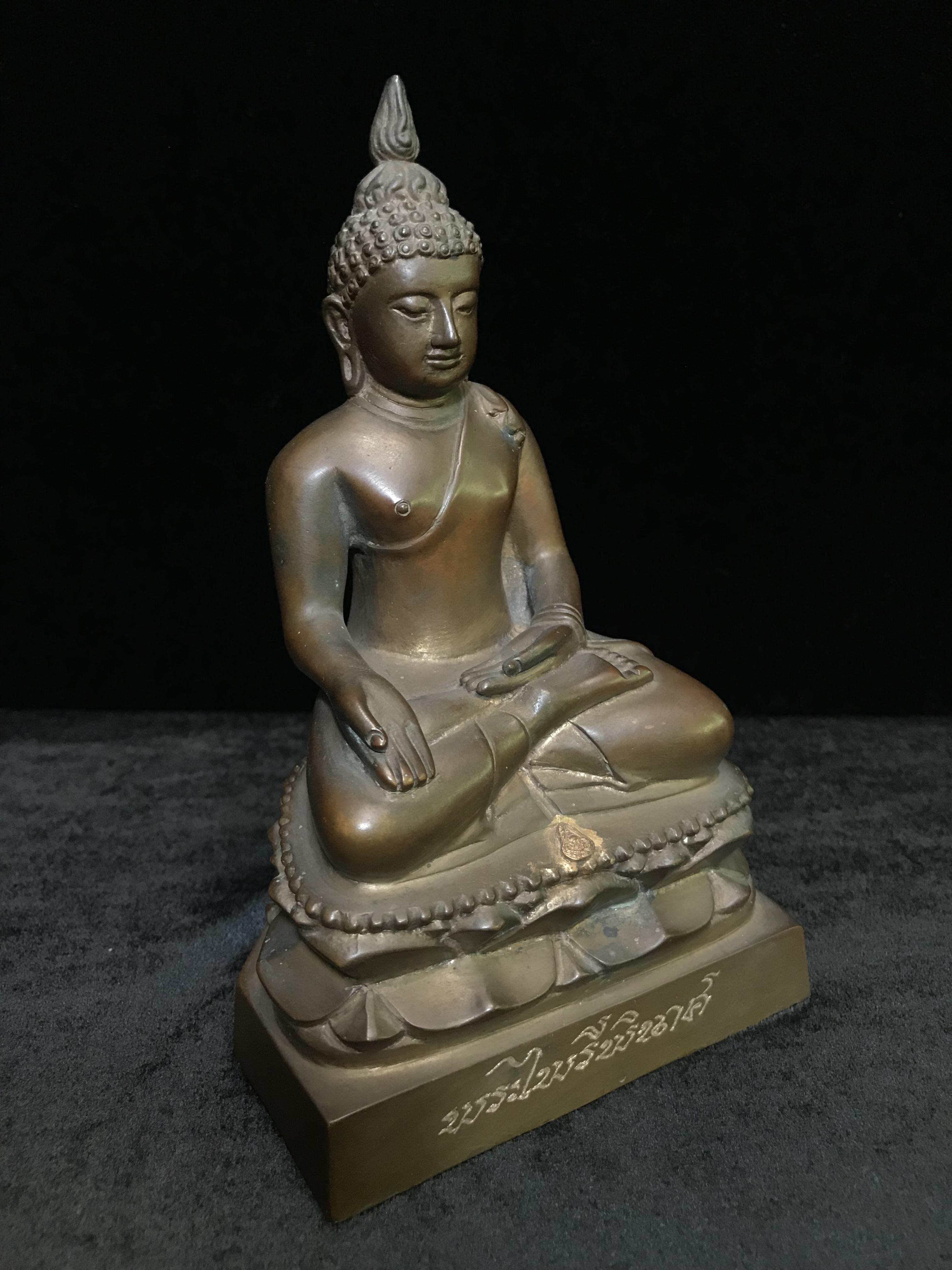 พระไพรีพินาศ วัดบวรนิเวศวิหาร ปี 2544 เนื้อสัมฤทธิ์ หน้าตัก 3นิ้ว (นิยมหายาก)(1ใน2989องค์)