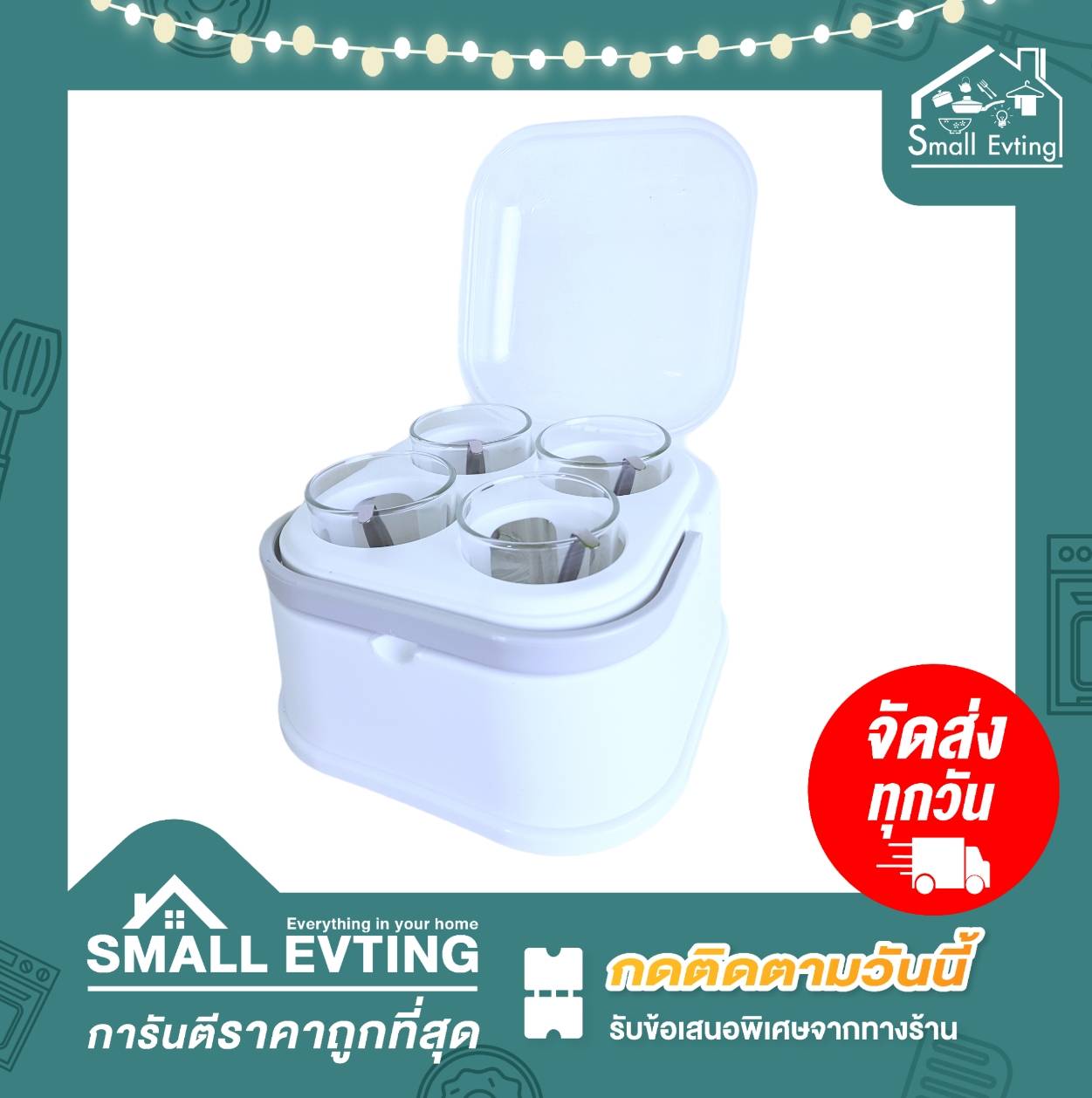 Small Evting ชุดเครื่องปรุง 4 ช่อง หูหิ้ว Micron ware No.5069 อย่าลืม !! กดติดตามร้าน "รับส่วนลดเพิ่ม" อุปกรณ์ครบพร้อมใช้ ชุดเครื่องปรุงอเนกประสงค์