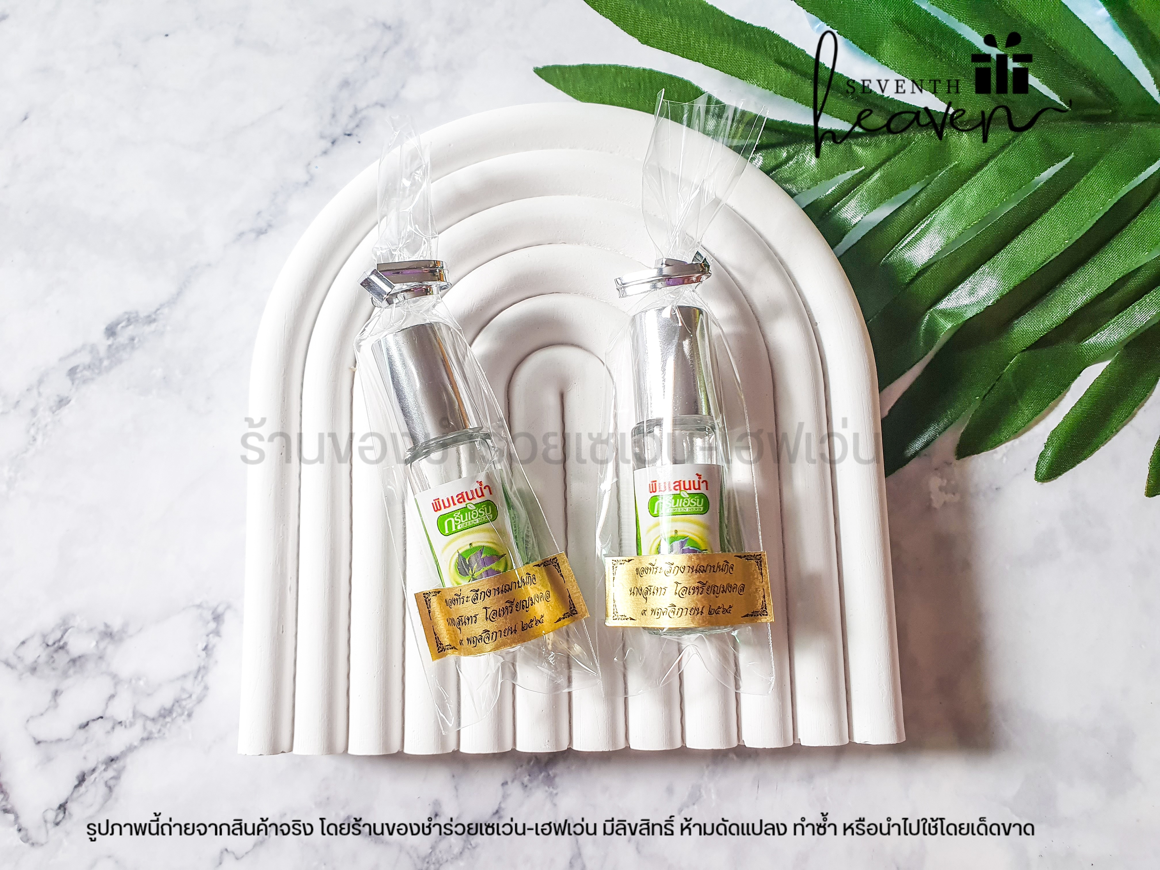 ของชำร่วยงานศพส่งลูกค้าทั่วประเทศ