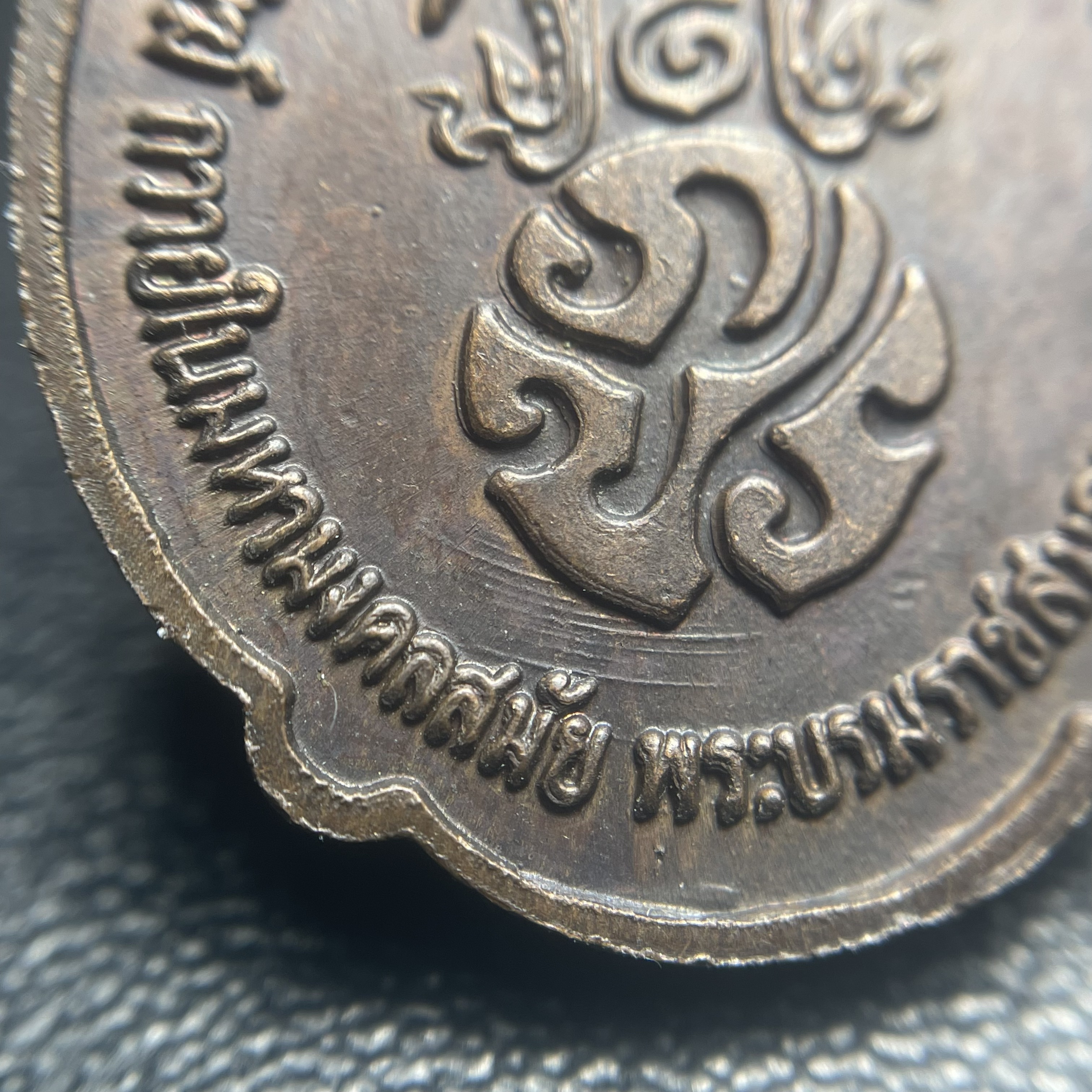 เหรียญ ร.9 ทรงเฉลิมพระชนมพรรษาครบ 4 รอบ ปี2518 (เนื้อทองแดงบล็อกวงเดือนล่างหายากนิยมที่สุดในรุ่น)(พิธีใหญ่)(รุ่นยอดนิยม เหรียญหลักที่ต้องมี เกจิดังในยุคร่วมปลุกเสก)