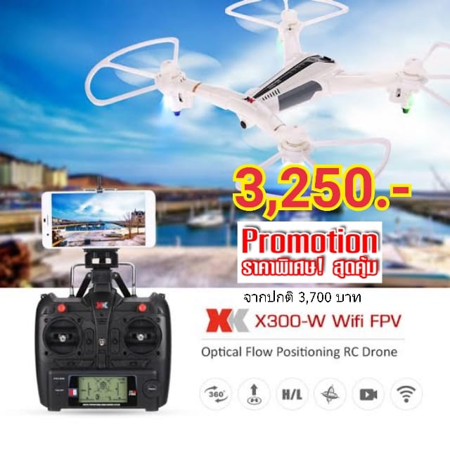 โดรน XK X300-W Wifi (รีโมทใหญ่) FPV 720P optical positioning บินนิ่งแบบไม่ง้อGPS