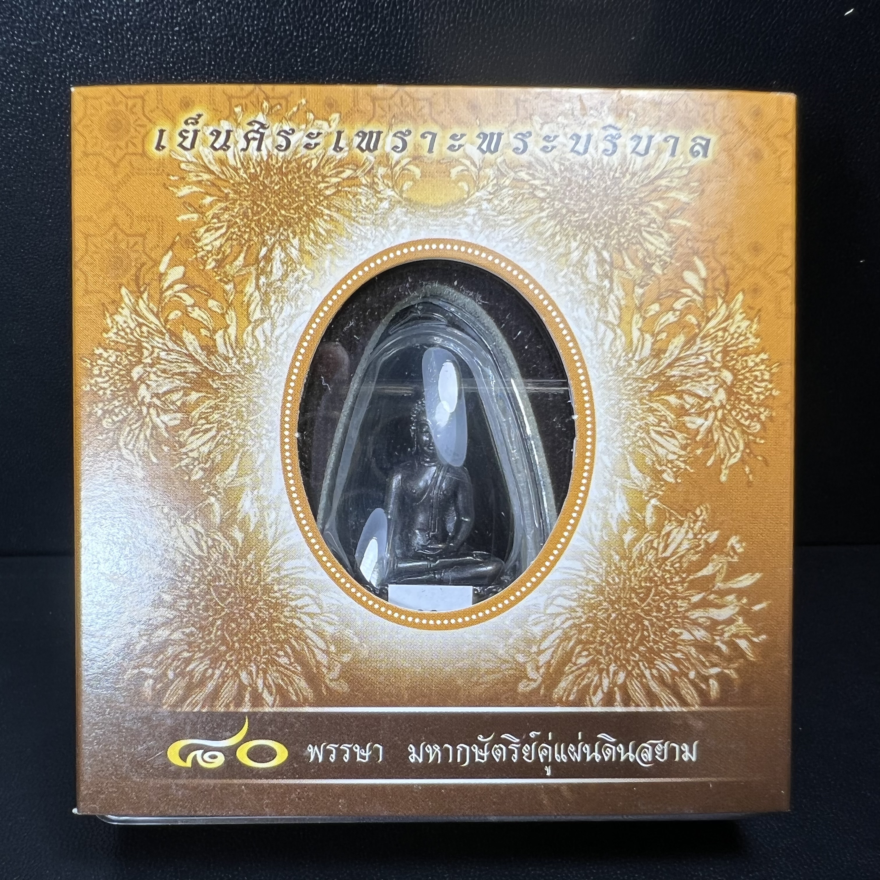พระพุทธรูปคุ้มเกล้า ภปร. มหามงคล 80พรรษา “รุ่นเย็นศิระเพราะพระบริบาล 80พรรษา มหากษัตริย์คู่แผ่นดินสยาม” เนื้อนวโลหะรมดำ พิมพ์ใหญ่ ขนาด 18*35 มม.(โลหะชนวนพระ ภ.ป.ร.2508 และผงตะไบพระกริ่งปวเรศ 2530 มาร่วมในการจัดสร้างด้วย)