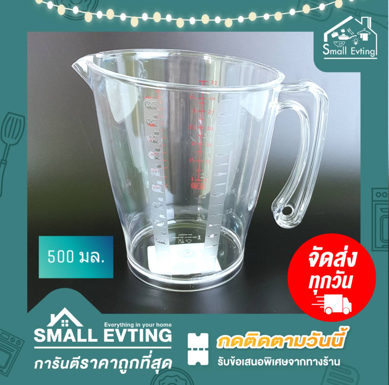 Small Evting เหยือกตวงพลาสติก ถ้วยตวง สีใส ความจุ 500 มล.รุ่น PN451 อย่าลืม !! กดติดตามร้าน "รับส่วนลดเพิ่ม" เหยือกใส่น้ำ เหยือกตวง ถ้วยตวง พลาสติก