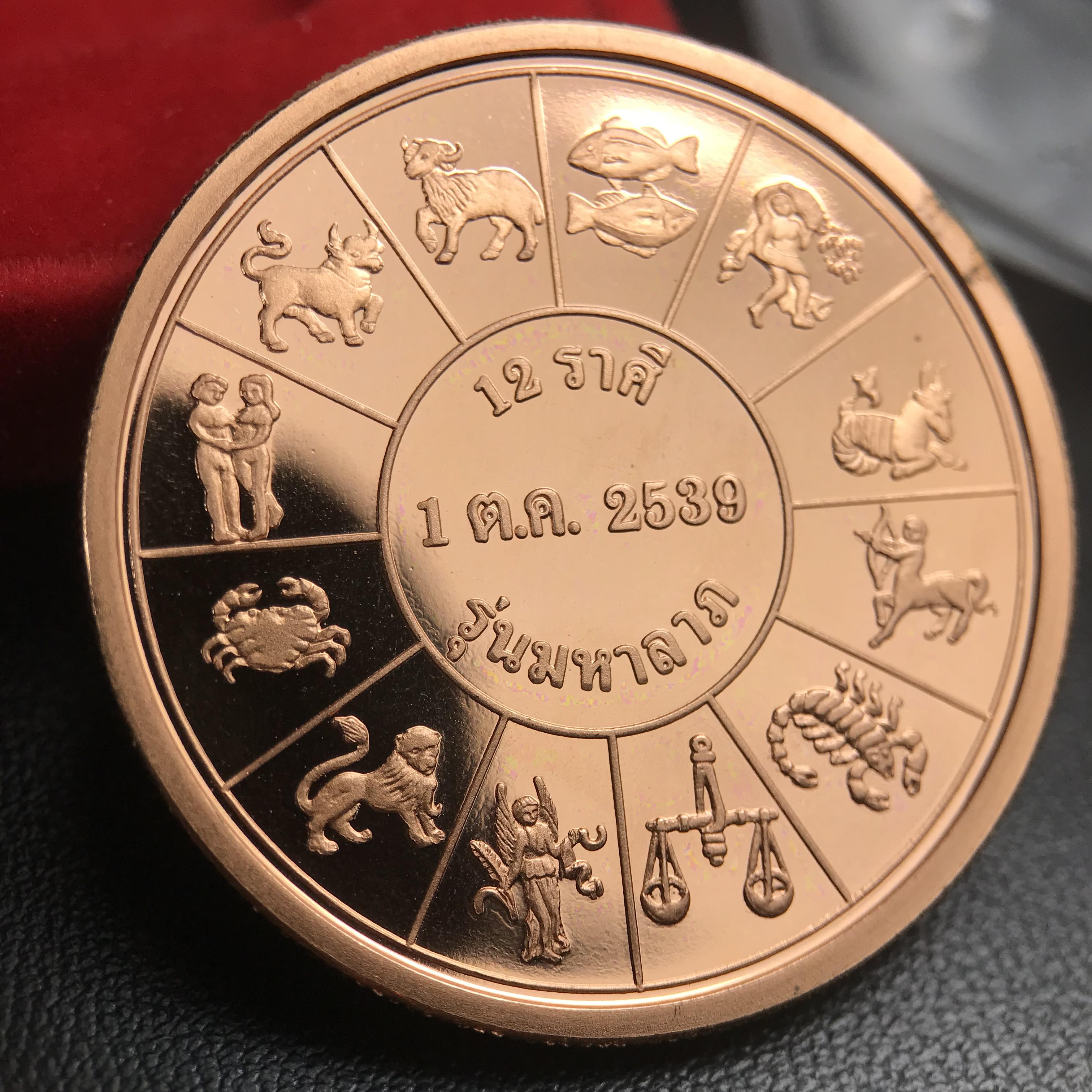 เหรียญรัชกาลที่ 5 หลัง 12 นักษัตริย์ รุ่นมหาลาภ ปี 2539 เนื้อทองแดงขัดเงา บล็อกนอก(เพิร์ธ)ออสเตรเรีย ขนาด 3.2 ซ.ม. กล่องบรรจุเดิมครบสมบูรณ์สวยงาม พิธีพุทธาภิเษก ณ.พระอุโบสถ วัดพระแก้ว สมเด็จพระญาณสังวร สมเด็จพระสังฆราช เป็นประธานพิธี