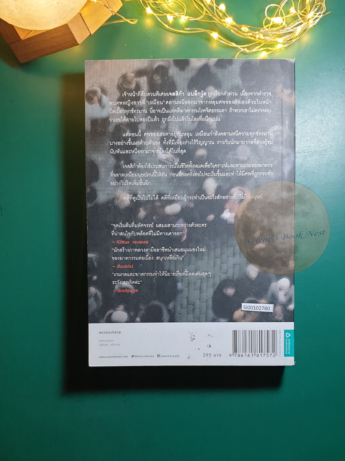 เล่นกลให้คนตาย (Angel Killer) / Andrew Mayne (แอนดริว เมน)