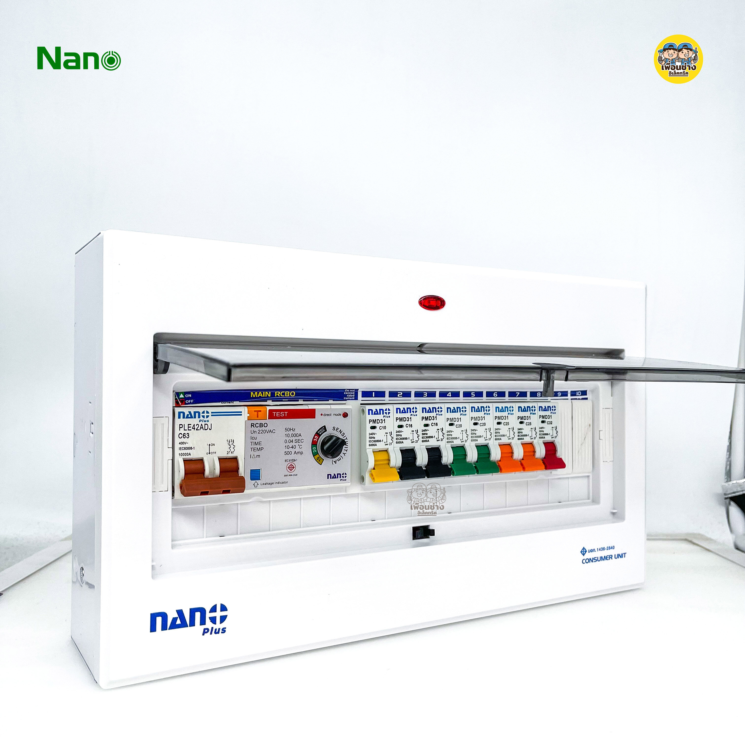 ADJ14 ตู้คอนซูมเมอร์ NANO Plus 8 ช่อง กันดูด RCBO แบบปรับ mA ได้ ตู้ควบคุมไฟ คอนซูมเมอร์ ตู้กันดูด ตู้ควบคุมไฟ ตู้ไฟ เมนกันดูดปรับได้ เมนปรับได้