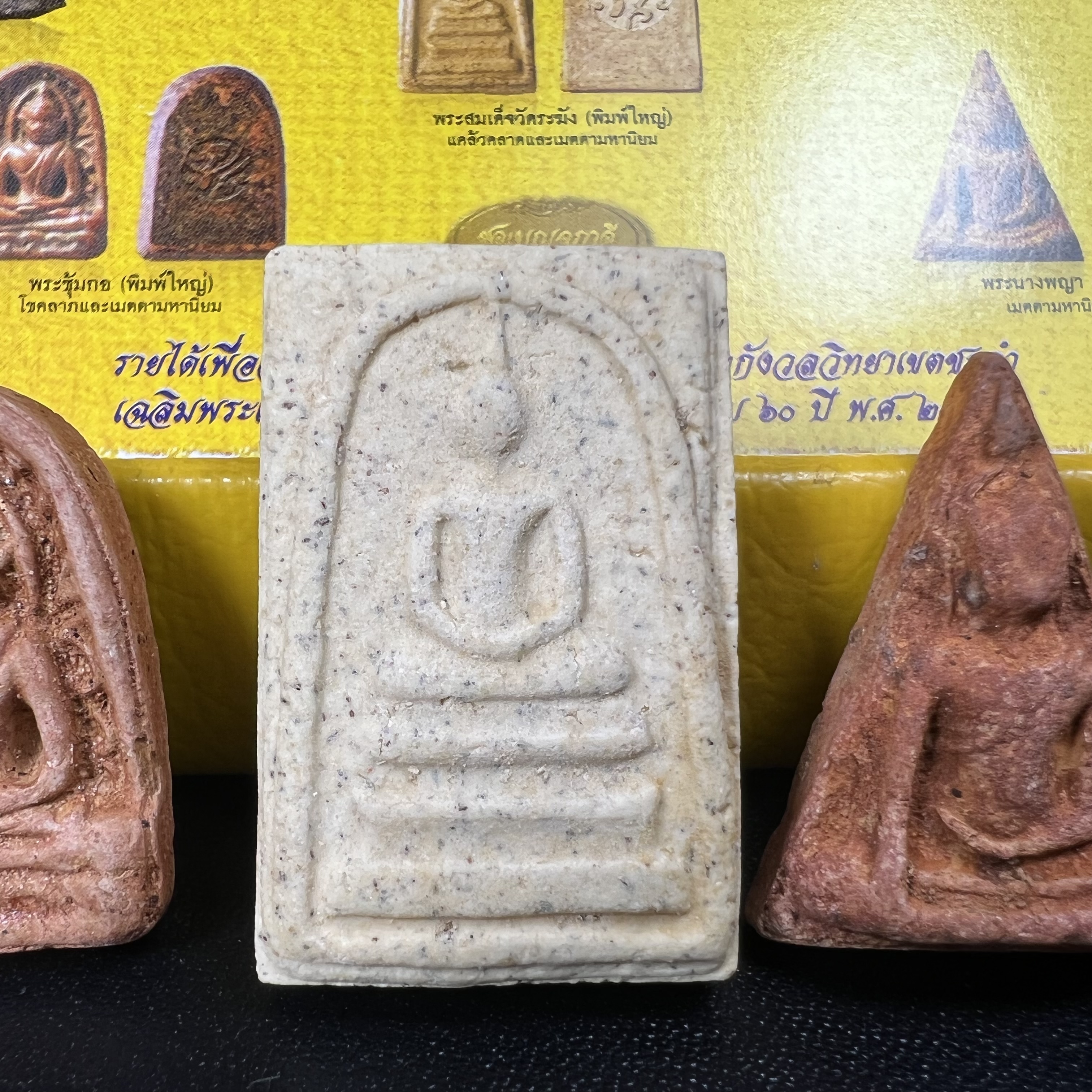 ชุดเบญจภาคี ภ.ป.ร. เฉลิมพระเกียรติ ฉลองสิริราชสมบัติครบ 60 ปี พิธีมหาพุทธาภิเษก ในวันที่ 29 พ.ย.2549 ณ วัดพระศรีรัตนศาสดาราม กทม. ซึ่งมีพระราชาคณะและเกจิอาจารย์จากทั่วประเทศร่วมพิธี(พิธีใหญ่)