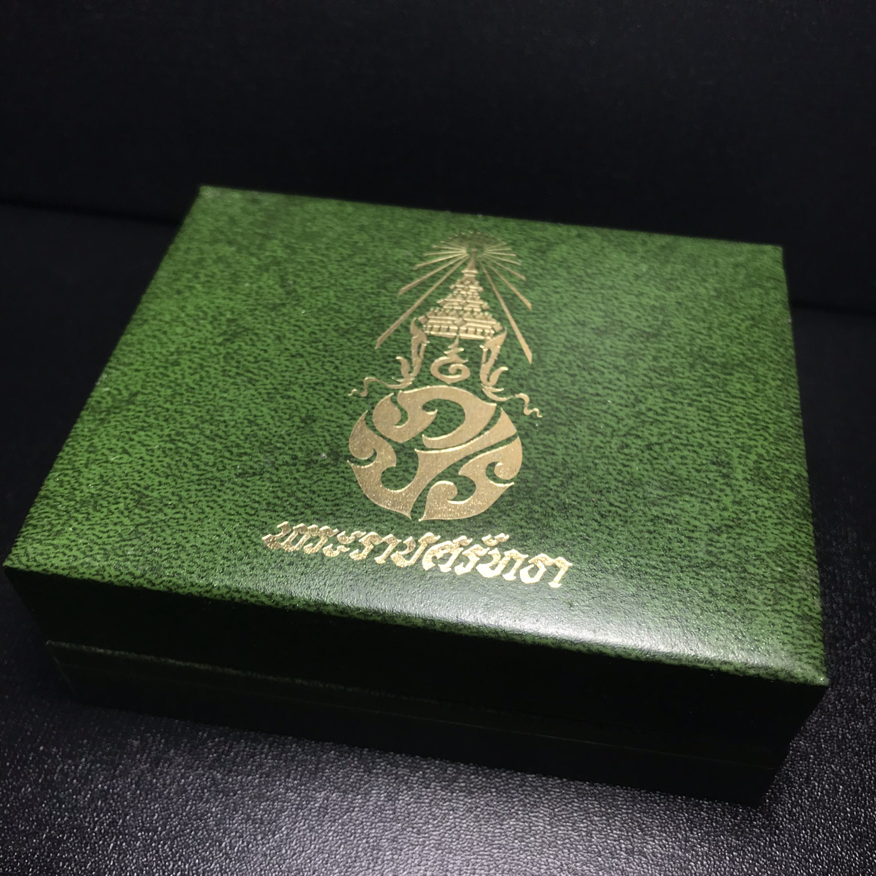 เหรียญพระแก้วมรกตหลัง ภปร ฉลองกรุงรัตนโกสินทร์ครบ 200 ปี พ.ศ.2525 เนื้อเงินกล่องบรรจุเดิมครบ3พิมพ์(บล็อกพระราชศรัธา)(ในหลวงรัชกาลที่9 เสด็จในพิธี)