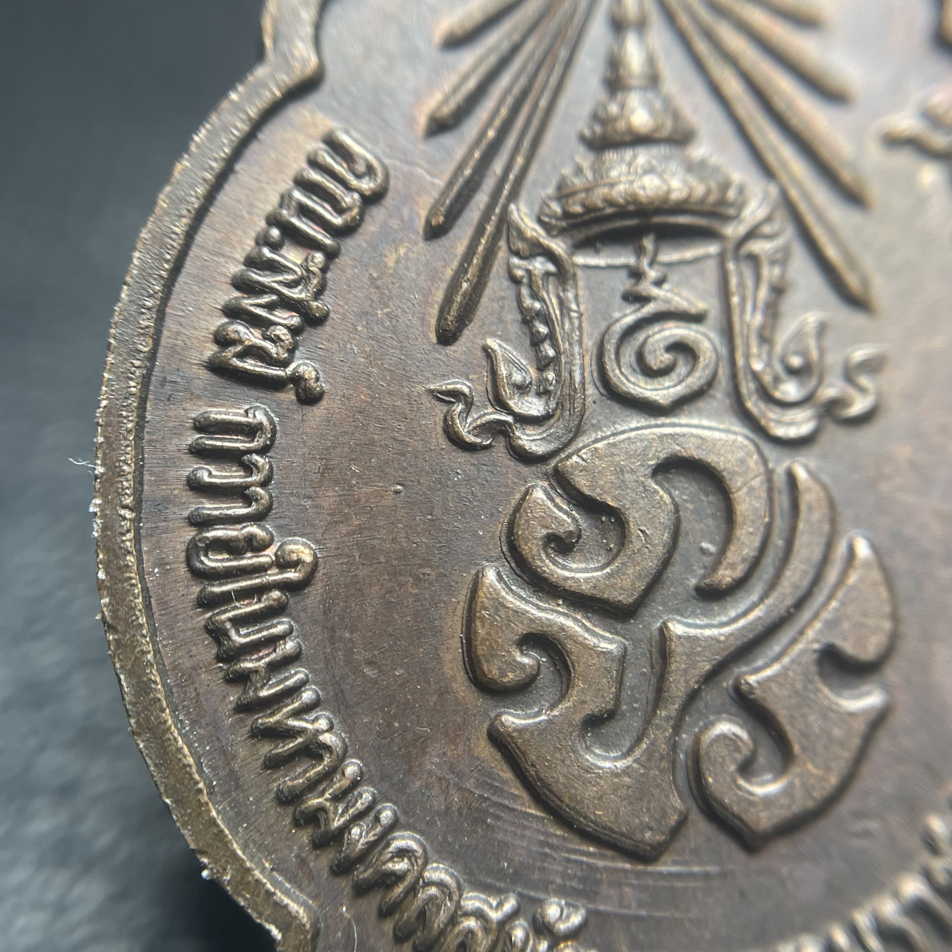 เหรียญ ร.9 ทรงเฉลิมพระชนมพรรษาครบ 4 รอบ ปี2518 (เนื้อทองแดงบล็อกวงเดือนล่างหายากนิยมที่สุดในรุ่น)(พิธีใหญ่)(รุ่นยอดนิยม เหรียญหลักที่ต้องมี เกจิดังในยุคร่วมปลุกเสก)