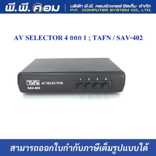 AV SELECTOR 4 ออก 1 ; TAFN / AVS-41 / 141/E-AVS041
