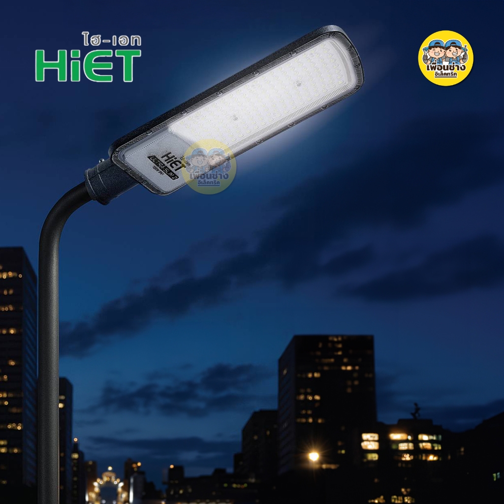 HiET โคมไฟถนน LED รุ่น ULTRA-SLIM 2 ขนาด 50W 100W STREET LIGHT โคมไฟ โคมถนน กันน้ำ IP65