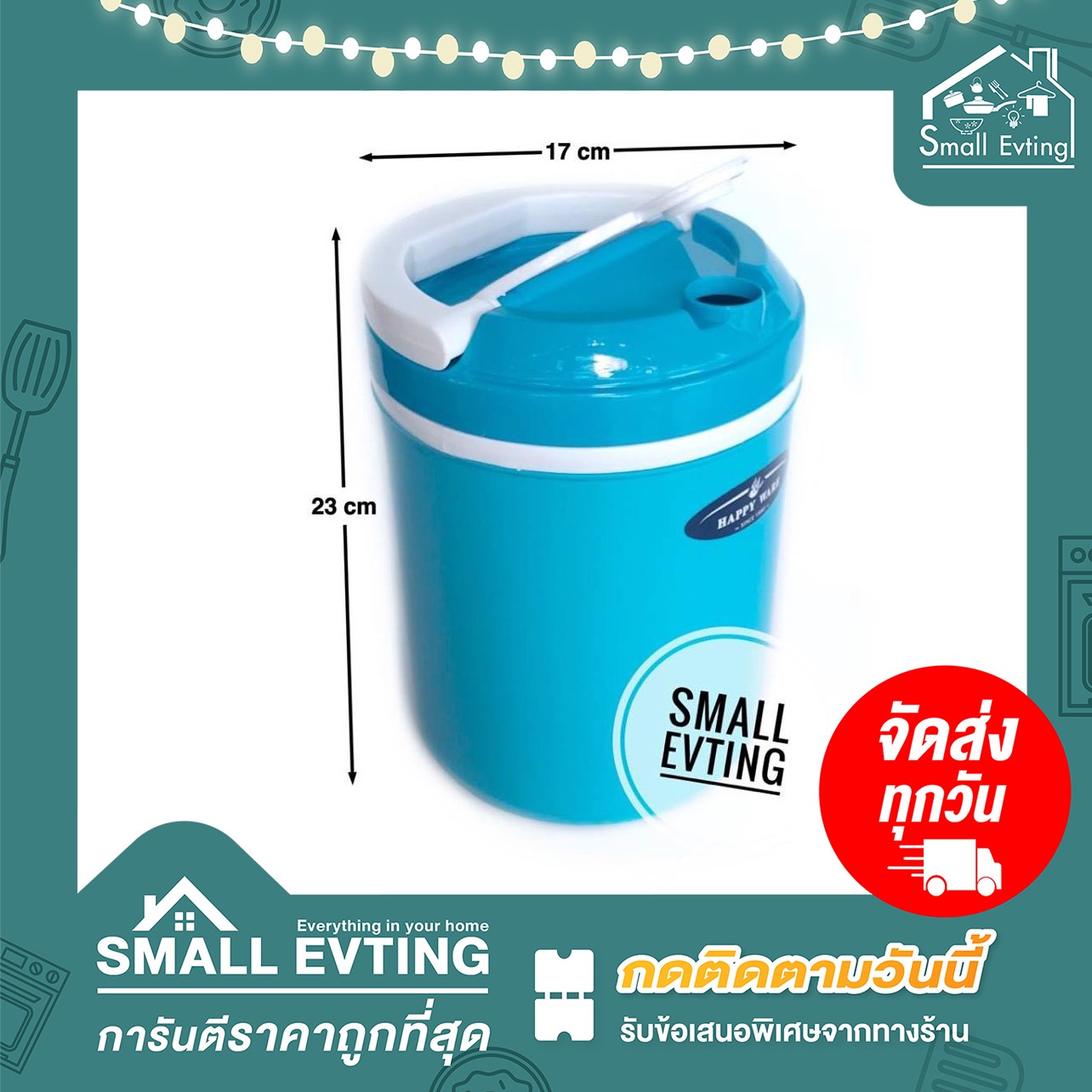 Small Evting กระติกน้ำ แบบพกพา ขนาด 3 ลิตร รุ่น 428 กระติกใส่น้ำแข็ง