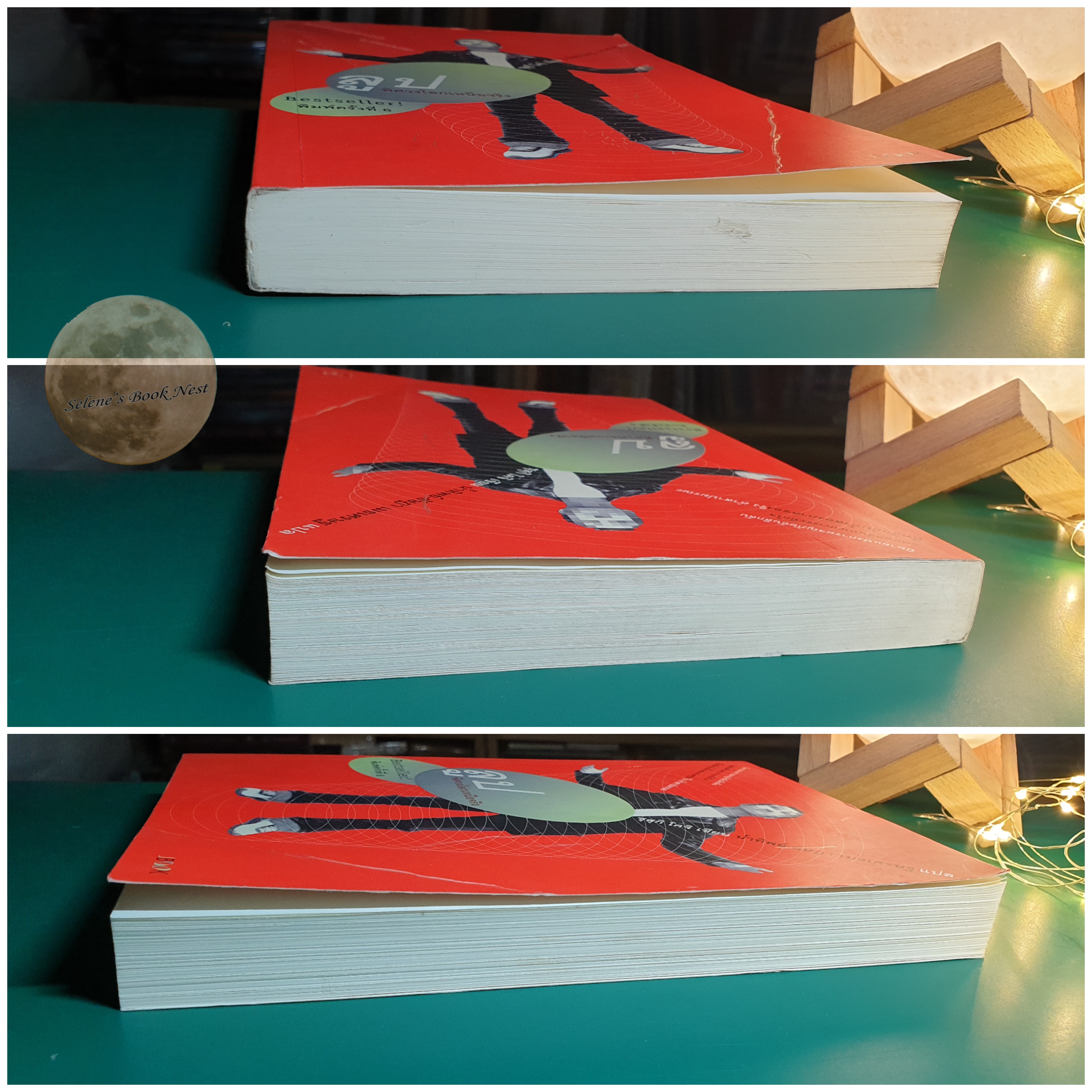 ลูป พิศวงโลกเหนือจริง (Loop) / Suzuki Koji (ซุสุกิ โคจิ)
