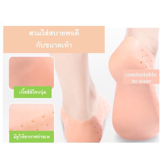 ถุงเท้าซิลิโคน เพื่อสุขภาพที่เท้าสินค้าพร้อมส่ง