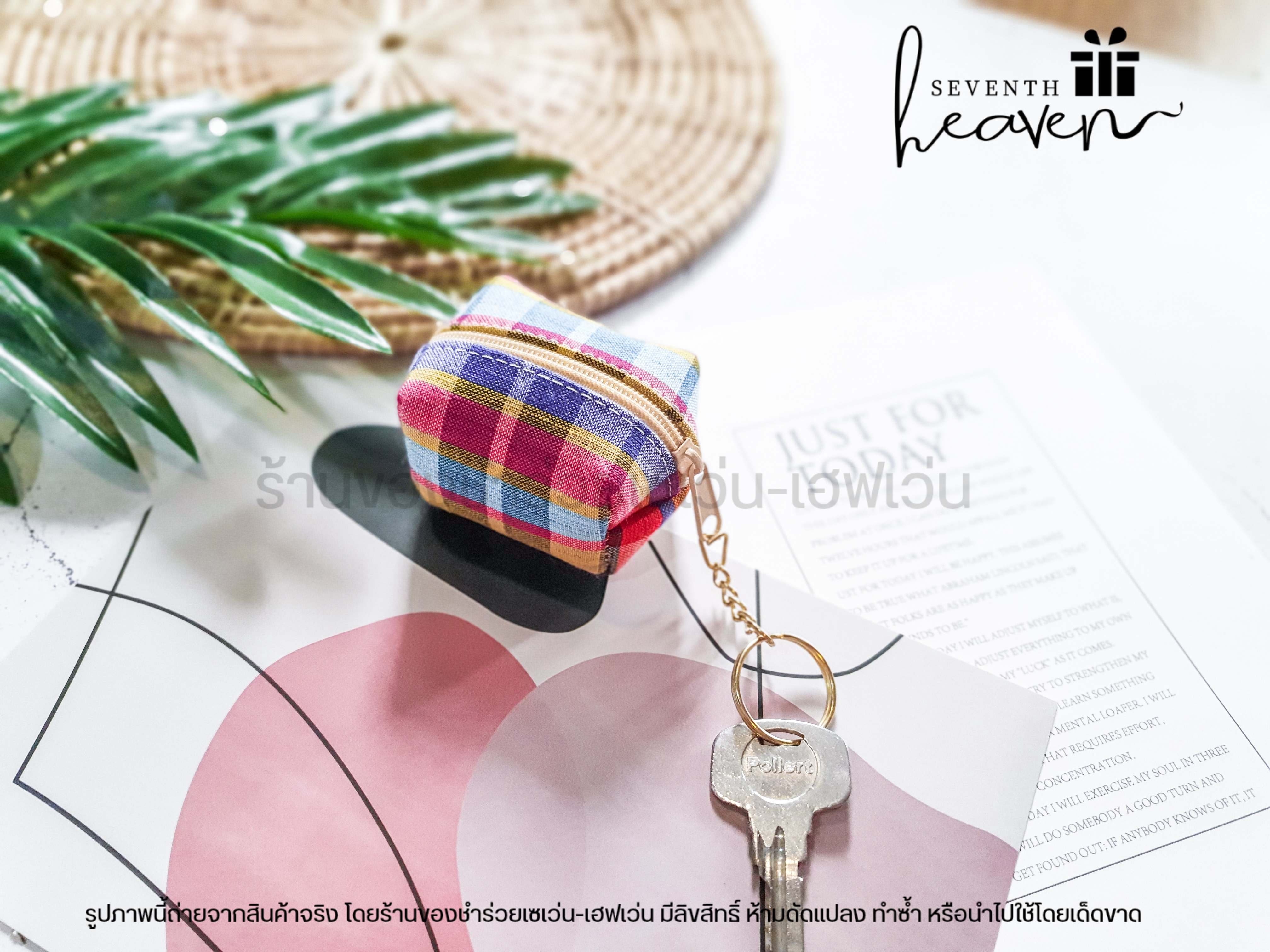 ของชำร่วยงานศพ กระเป๋าตังค์ผ้าขาวม้า+พวงกุญแจ