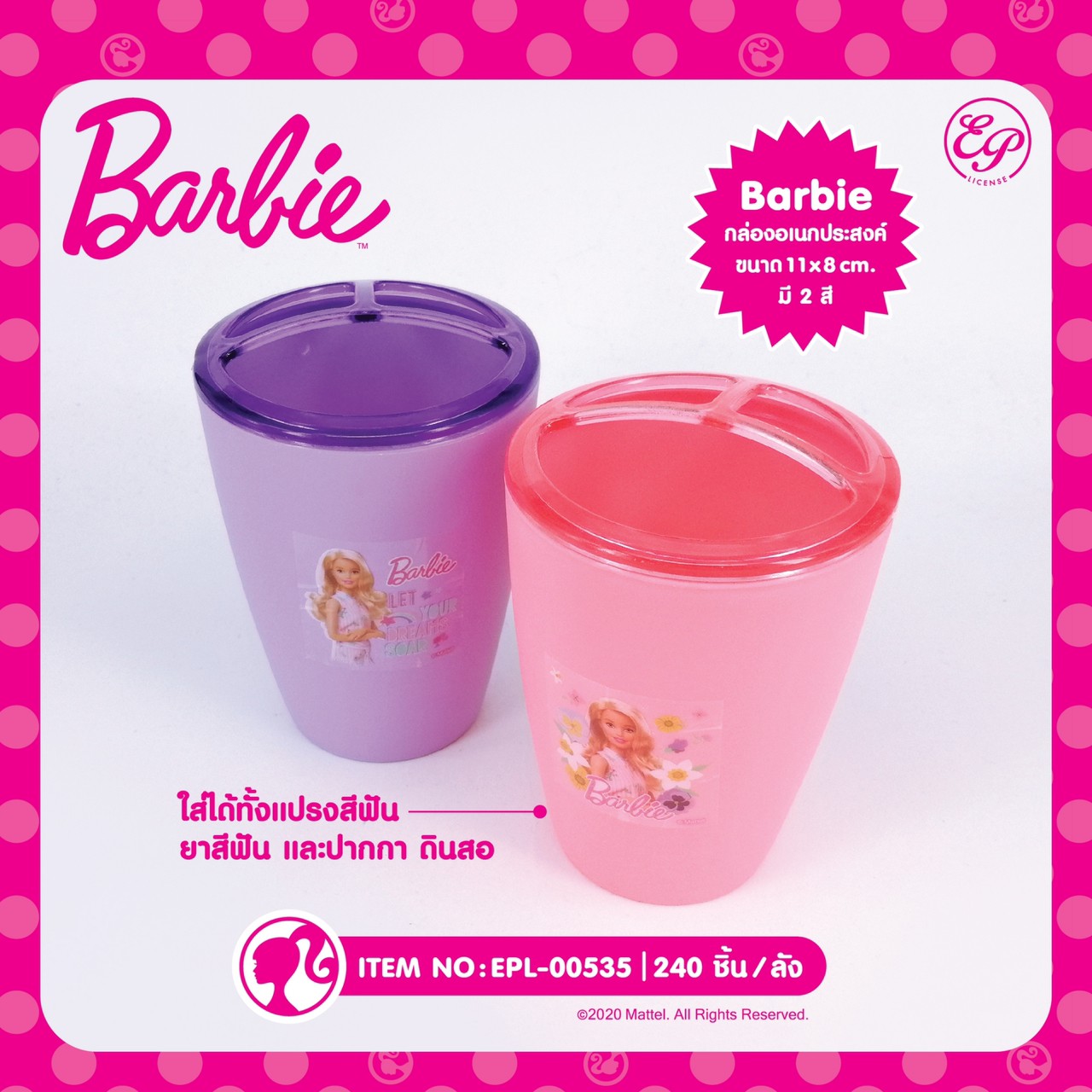 EPL-00535 Barbie กระป๋องใส่แปรงสีฟันโหลละ 180บาท 12 ชิ้น
