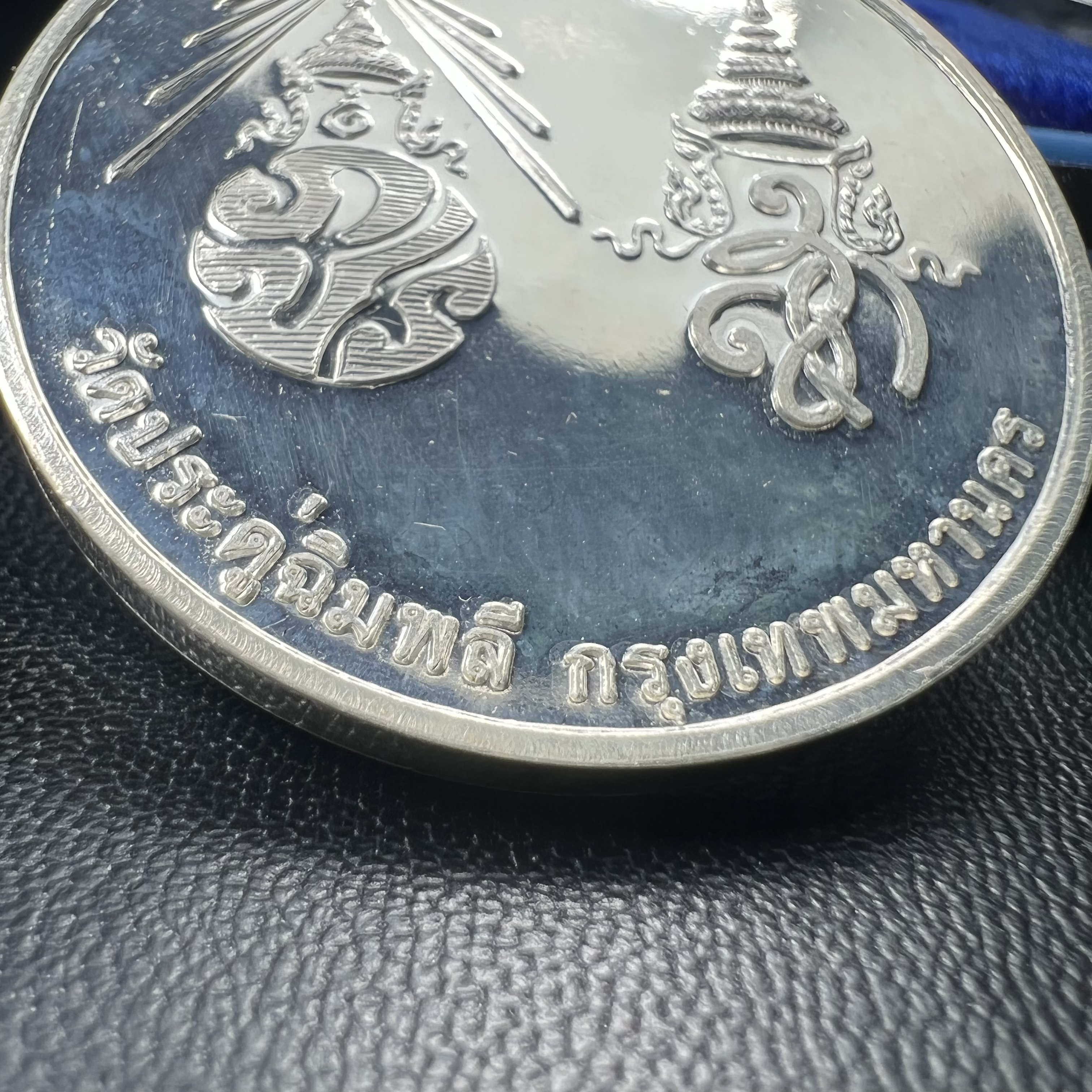 เหรียญรูปเหมือนพระราชสังวราภิมณฑ์(หลวงปู่โต๊ะ)ที่ระลึก ครบ 108 ปี วัดประดู่ฉิมพลี ปี 2538 ด้านหลังพระราชทานพระนามาภิไธยย่อ ภปร. และ สก. เนื้อเงินขัดเงา เหรียญกลมใหญ่ขนาด 3.5 ซม.สภาพสวยเดิมกล่องบรรจุเดิมครบสมบูรณ์และหายาก