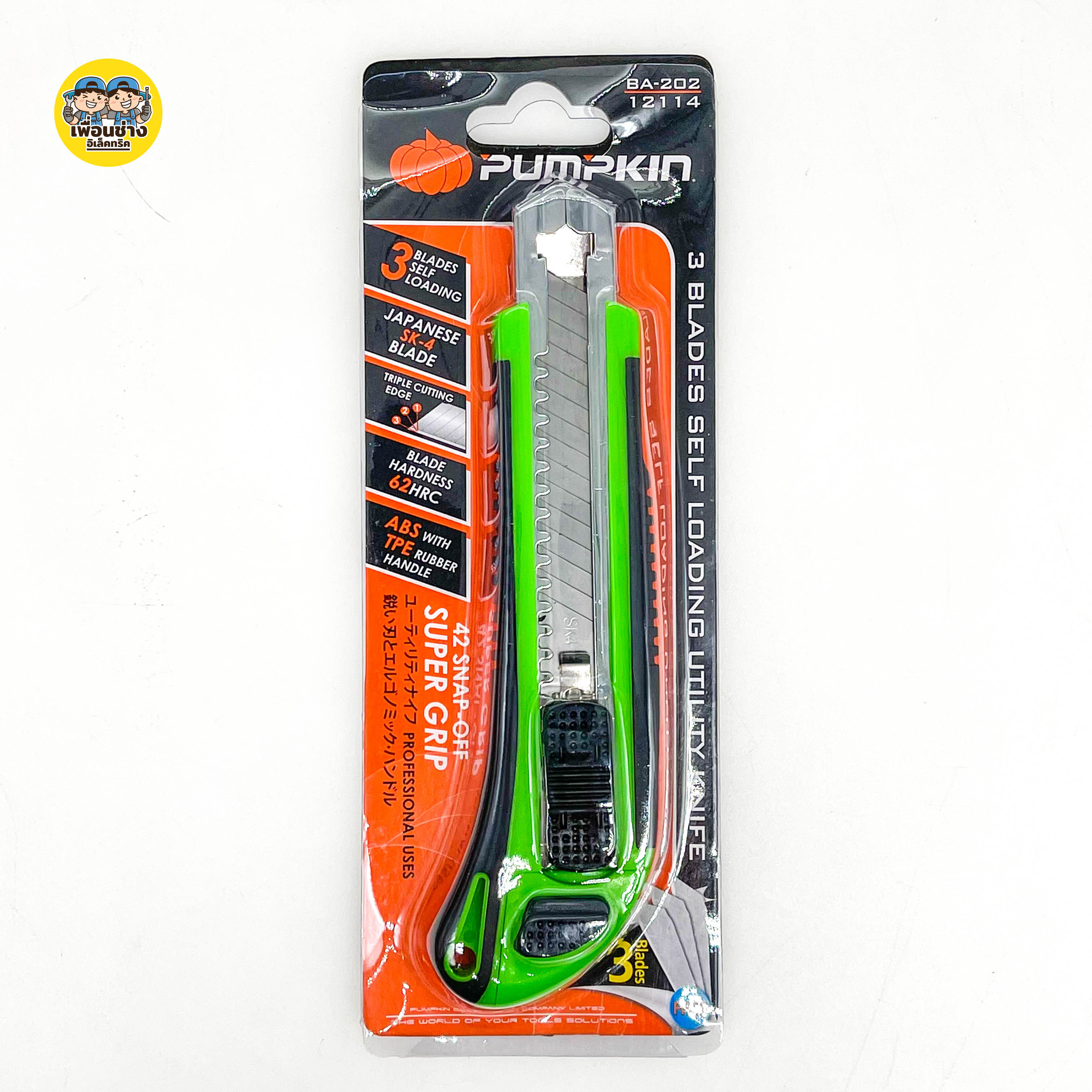 Pumpkin 12114 มีดคัตเตอร์ Super Grip คมจัด ตัดไว ถาดเก็บใบมีด 3 ใบ ปลอดภัยด้วยปุ่มปลดล็อก มีด คัตเตอร์ มีดคัตเตอร์ใหญ่ คัทเตอร์