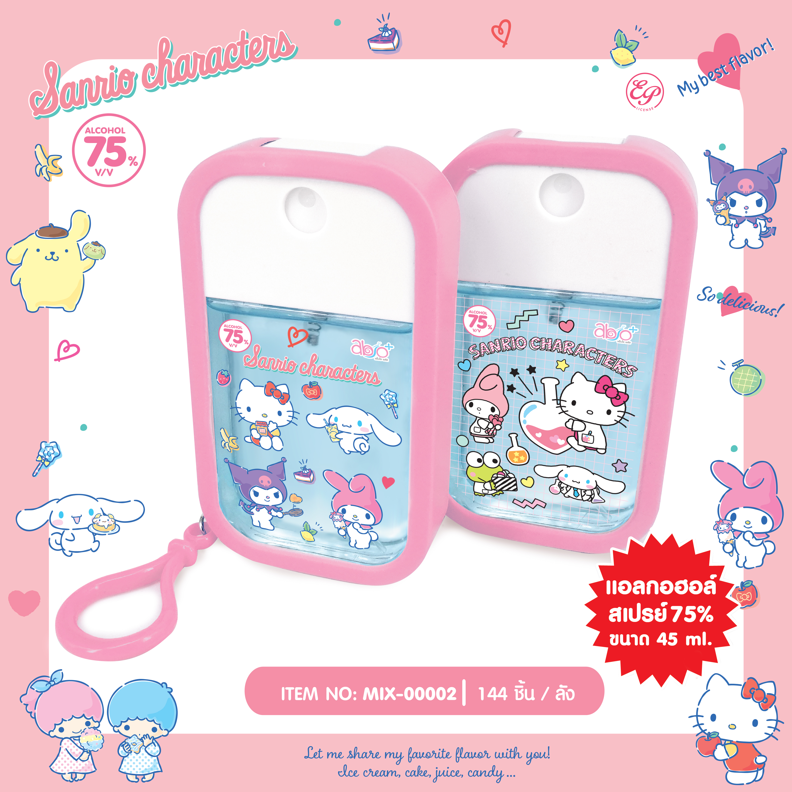 MIX-00002 ผลิตภัณฑ์สเปรย์อนามัยพร้อมขอแขวน 45ml SANRIO โหลละ 960บาท 12/ ชิ้น