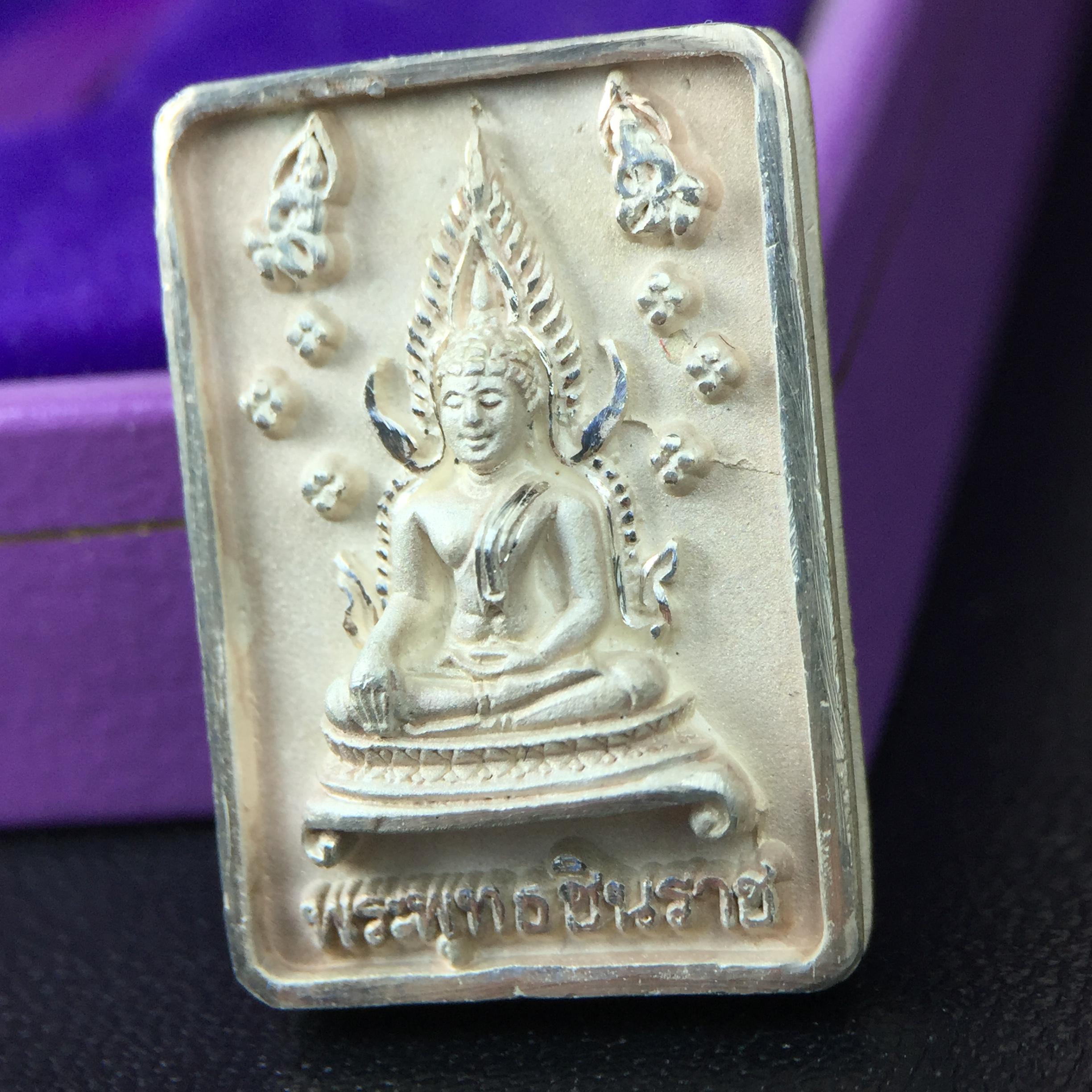 พระพุทธชินราช รุ่นเฉลิมพระเกียรติ สธ. เหรียญพิมพ์สี่เหลี่ยมเนื้อเงิน 99.99% พ.ศ. 2539 จัดสร้างโดยมูลนิธิสิรินธร กล่องและการ์ดใบรับรองเดิมครบสมบูรณ์