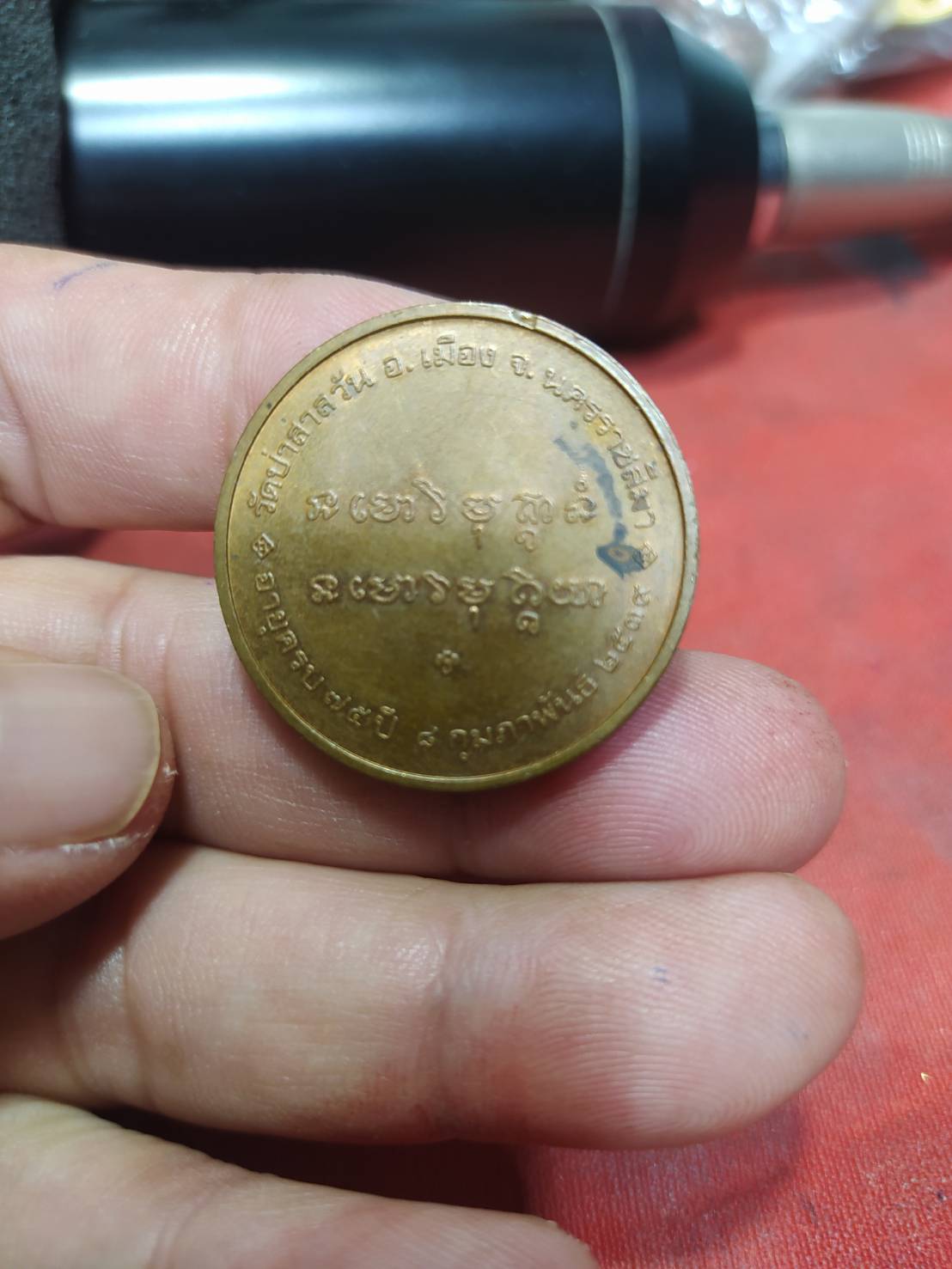 หลวงพ่อพุธ ฐานิโย วัดป่าสาลวัน อ.เมือง จ.นครราชสีมา 8 กุมภาพันธ์ 2539