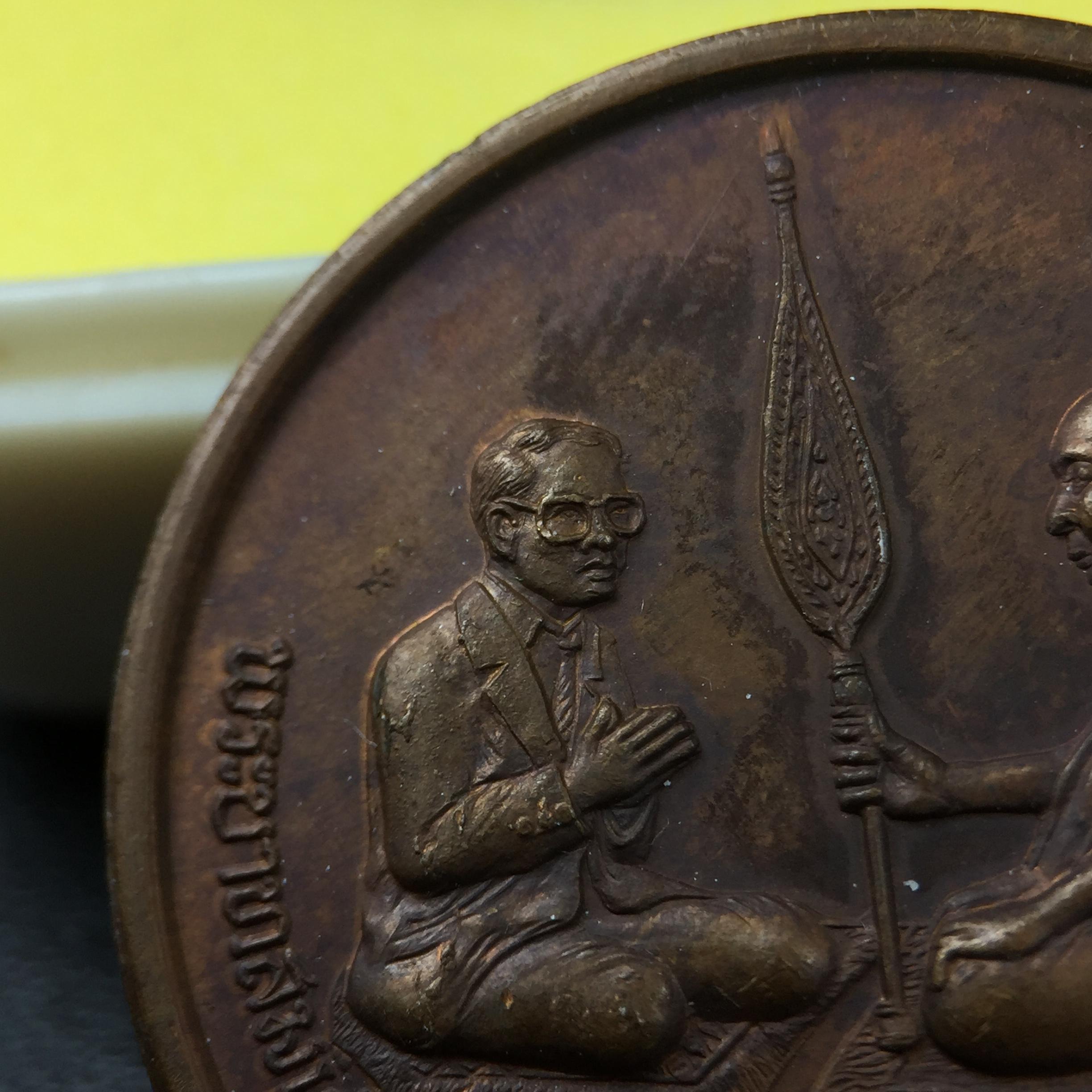 เหรียญสนทนาธรรม ในหลวงรัชกาลที่ 9 สมเด็จพระญาณสังวร หลังพระสยามเทวาธิราช ปี 2543 วัดบวรนิเวศวิหาร ชุดกรรมการ(เนื้อกะไหล่ทอง+กะไหล่เงิน+ทองแดงรมน้ำตาล)พร้อมกล่องบรรจุเดิม(ชุดหายาก สภาพผิวกะไหล่เดิมจากผู้จัดสร้าง ผิวขึ้นรุ้งธรรมชาติสวยจัด แชมป์ๆ)1 ใน 343ชุด