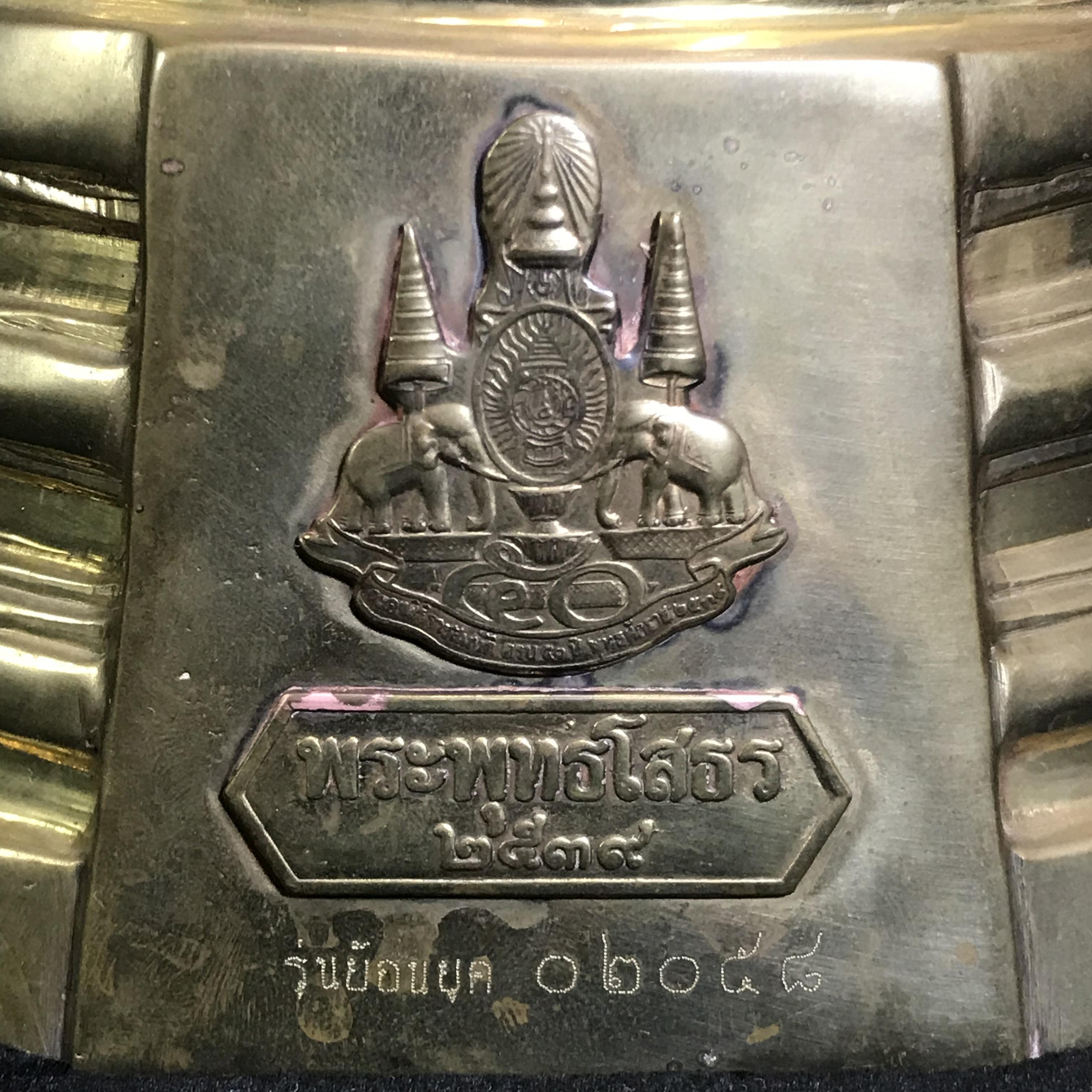 พระบูชาพระพุทธโสธร ภปร. รุ่นย้อนยุค ปี2539 กาญจนาภิเษกครองราชสมบัติครบ 50ปี หน้าตัก 5นิ้ว หมายเลข02058