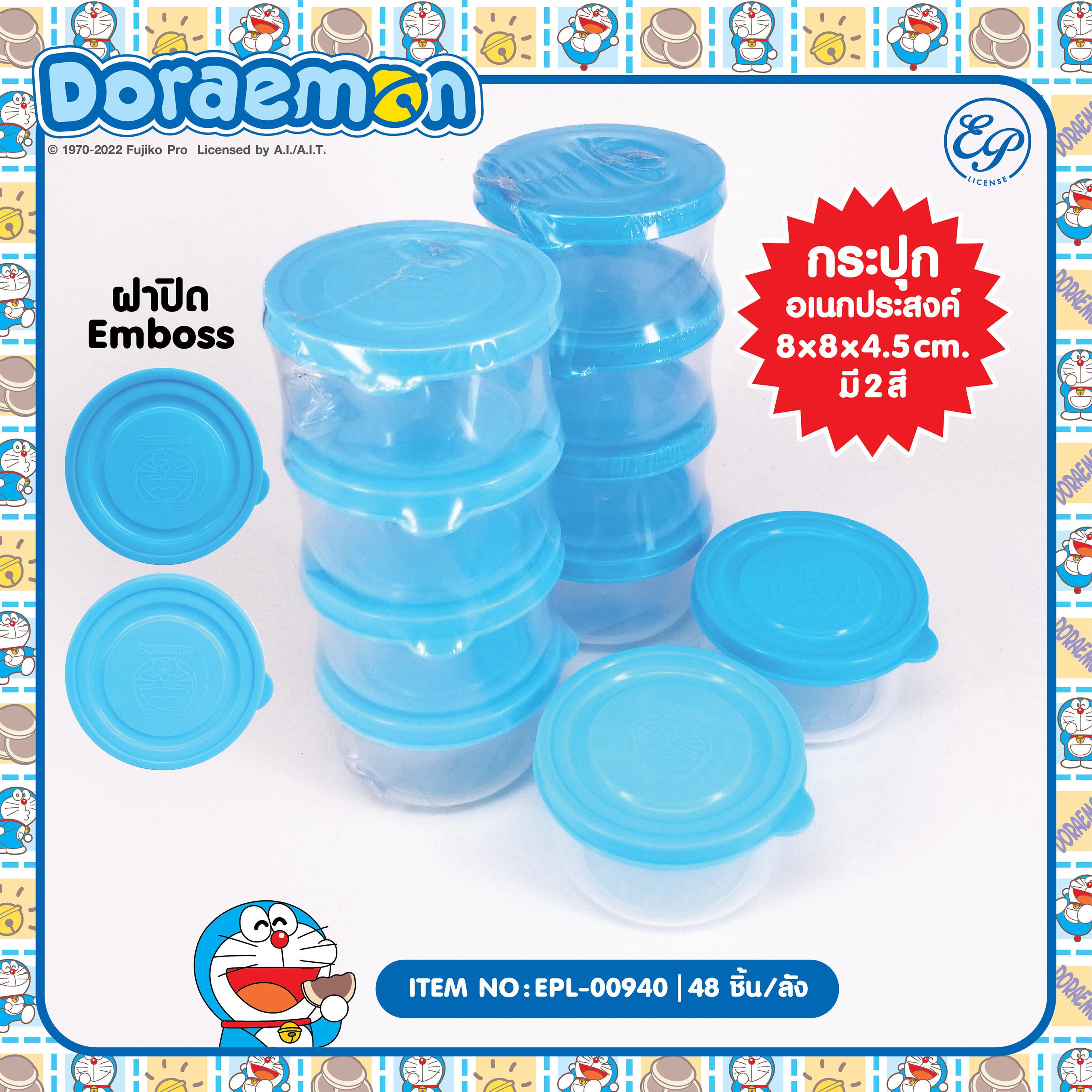 EPL-00940 กระปุกพลาสติก Doraemon โหลละ 225 บาท 12 ชิ้น