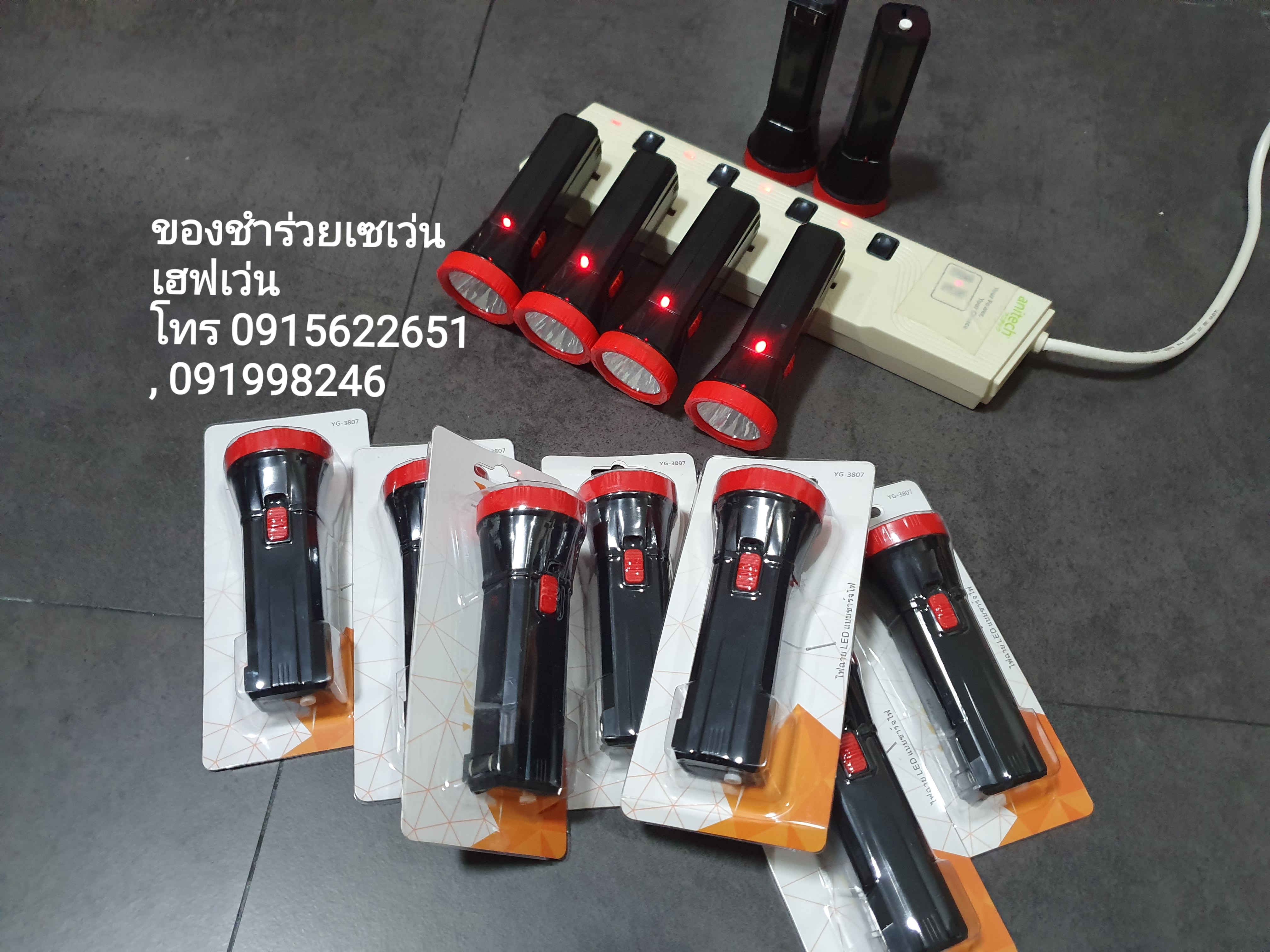 ของชำร่วยงานศพ ไฟฉาย ชาร์จไฟบ้าน LED ไม่ใช้ถ่าน