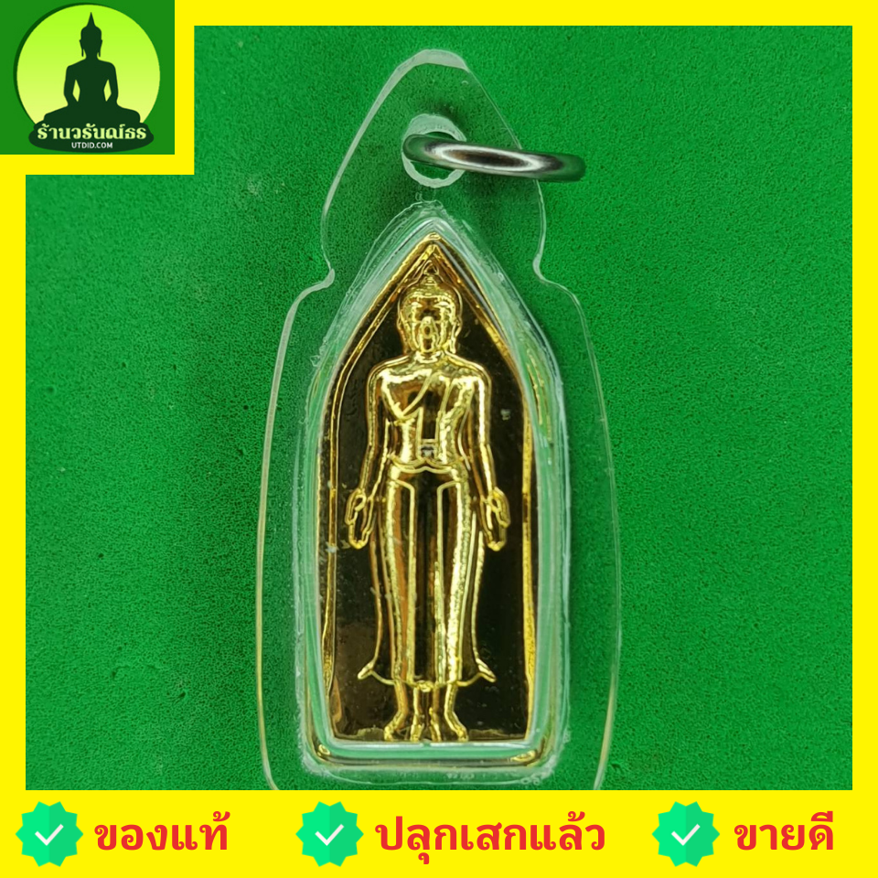 พระเครื่อง พระปางเปิดโลก จิ๋ว ชุบทอง เลี่ยมกรอบ