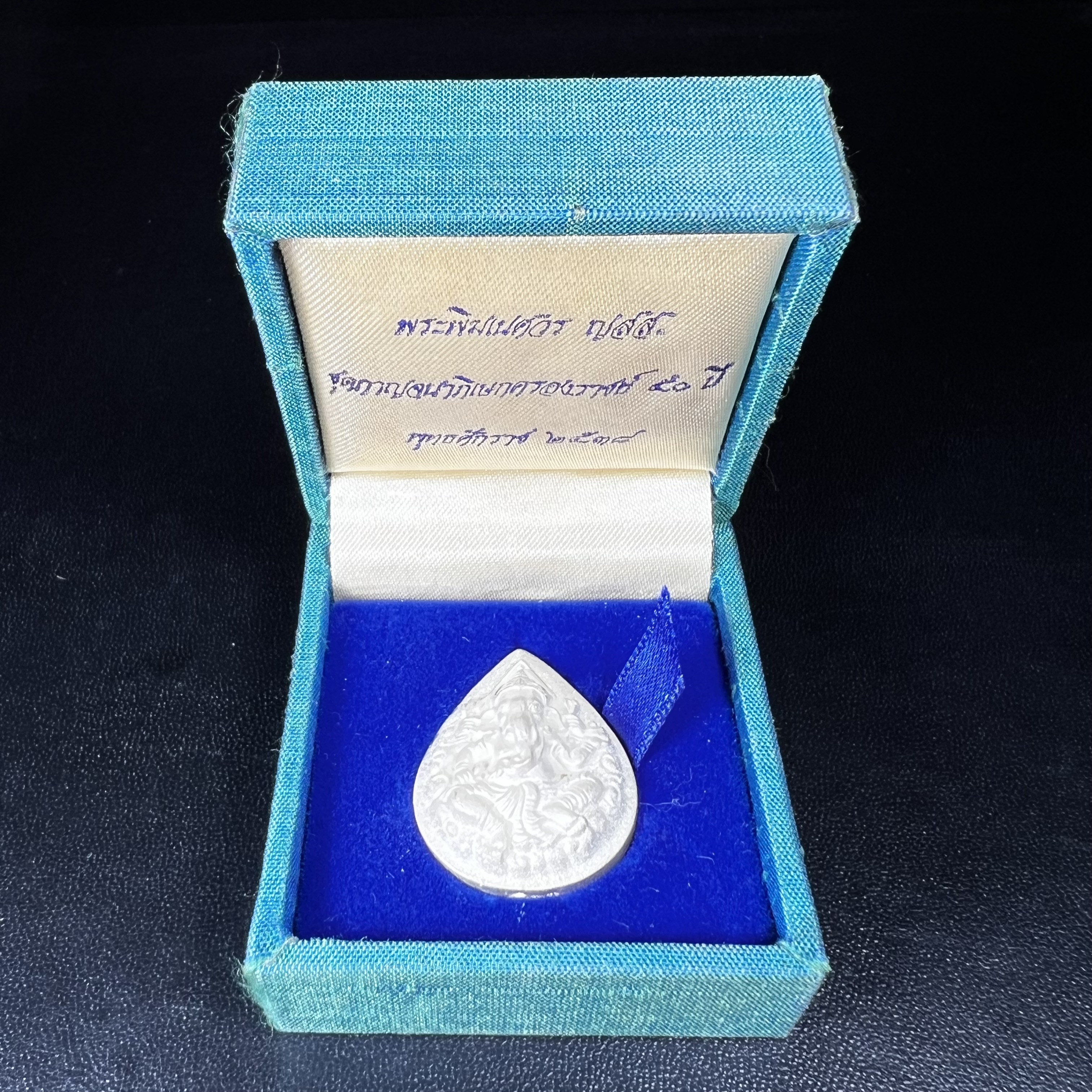 เหรียญพระพิฆเนศวร ญสส. ชุดกาญจนาภิเษกครองราชย์ 50 ปี พุทธศักราช 2538 พิมพ์ใหญ่(2.9 ซม.) เนื้อเงิน(พ่นทรายและขัดเงาบางส่วน) สภาพสวยเดิมพร้อมกล่องบรรจุเดิม ตอกโค๊ดหมายเลขกำกับ(1ใน 5539องค์)